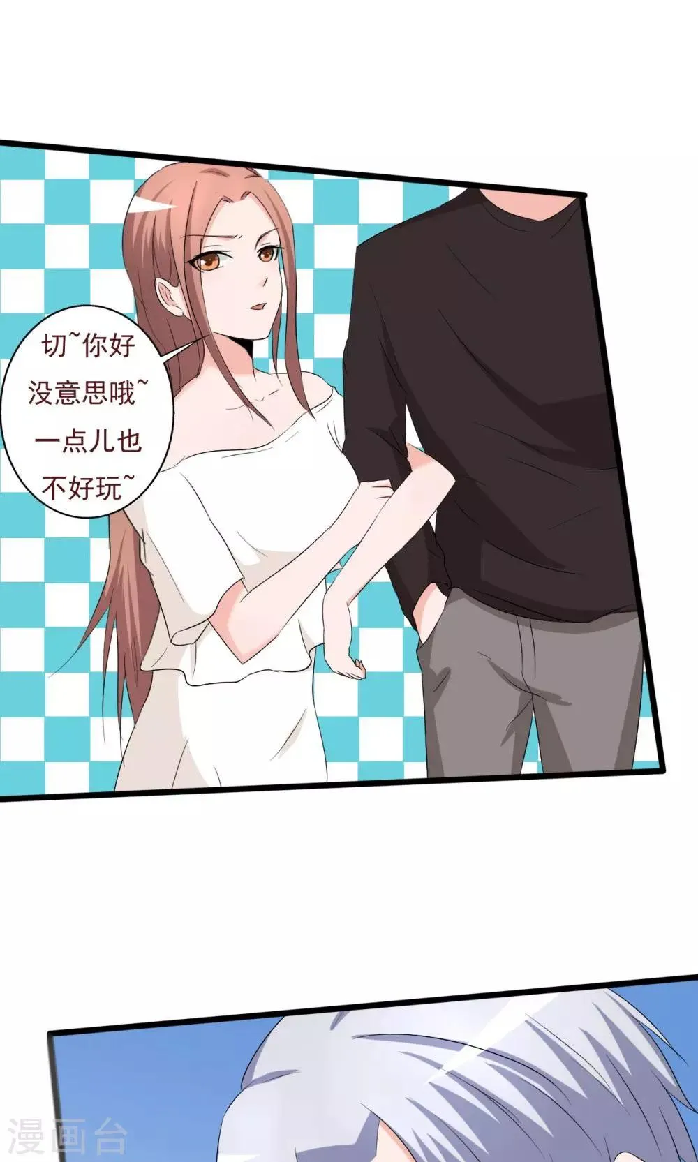 第115话 第1页