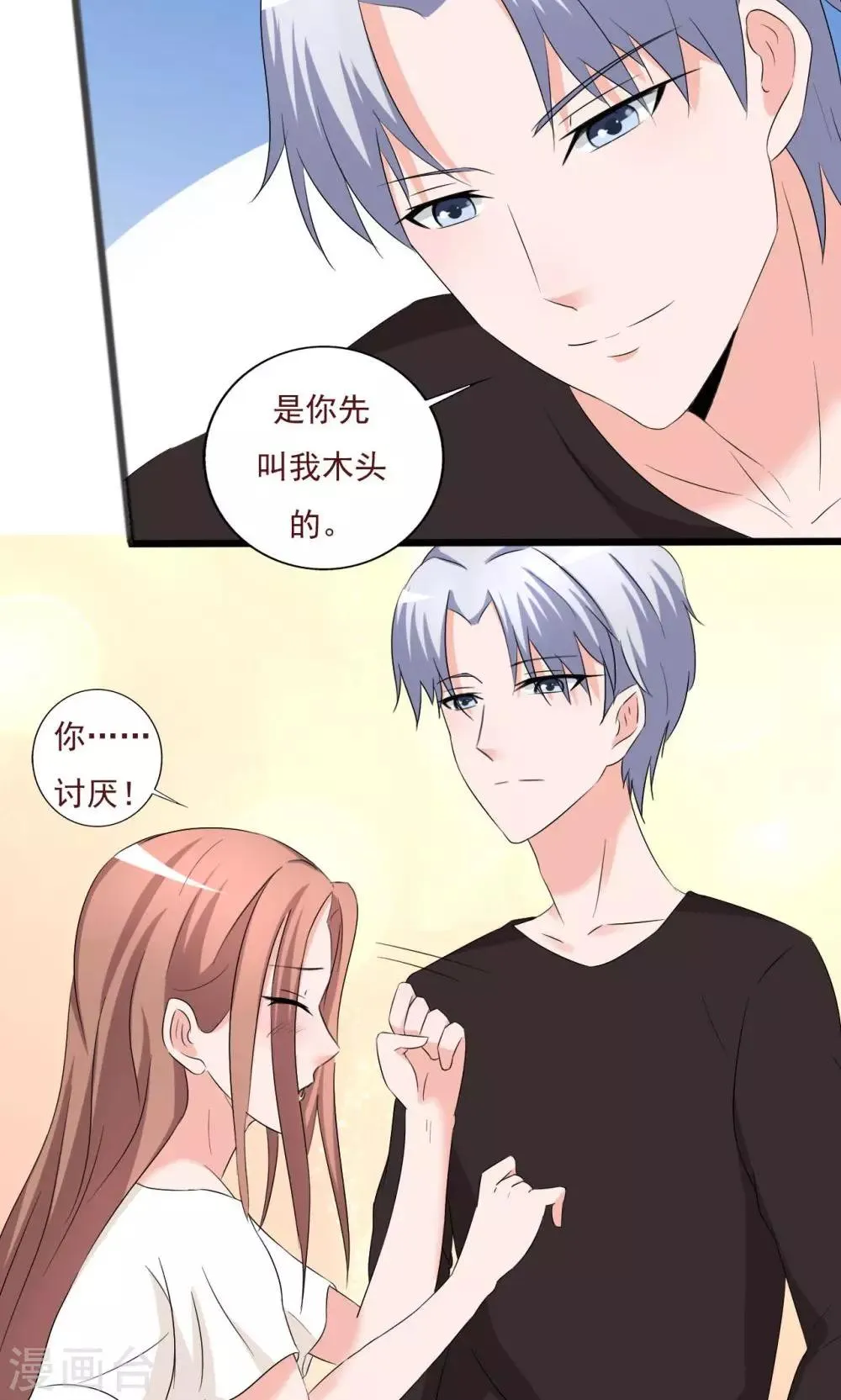 第115话 第2页