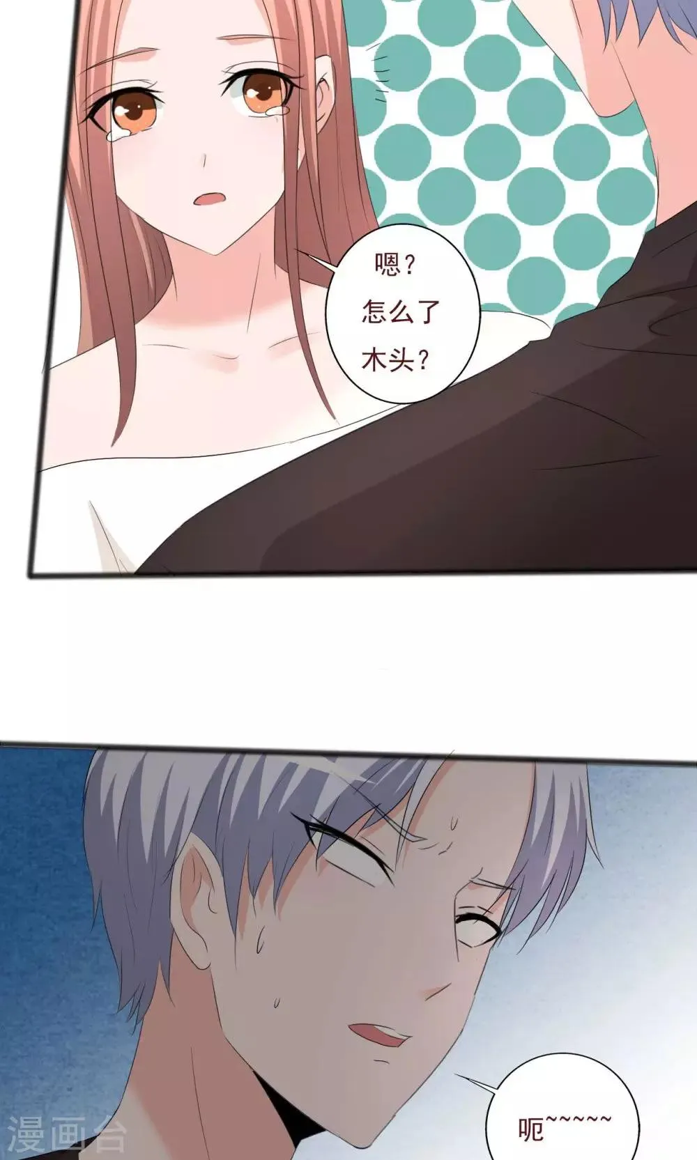 第115话 第10页
