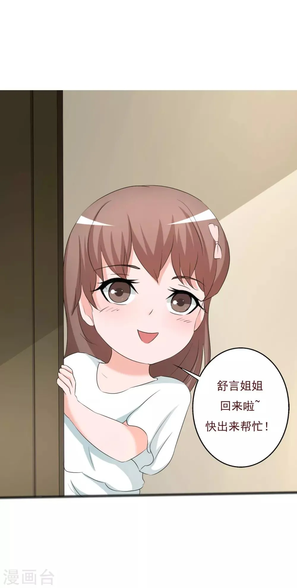 第116话 第1页