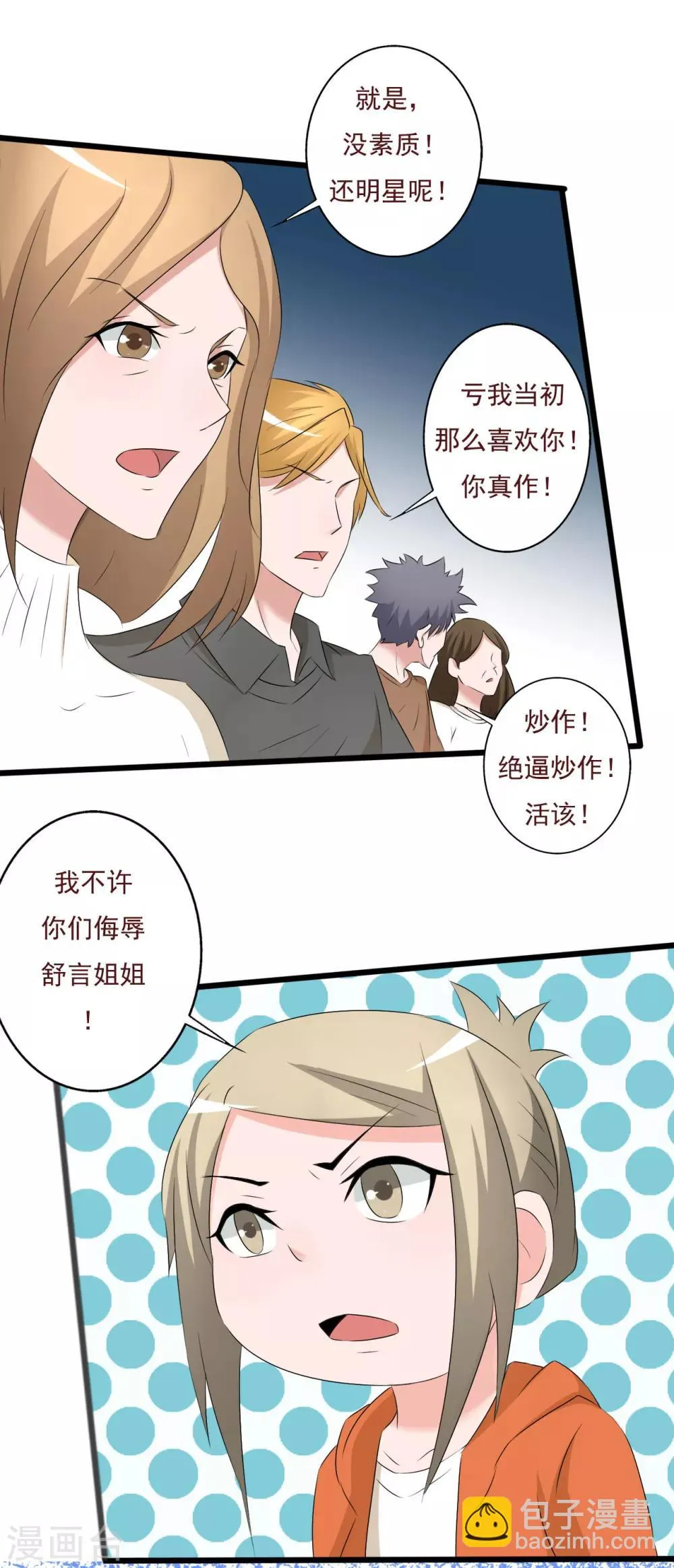 第116话 第5页