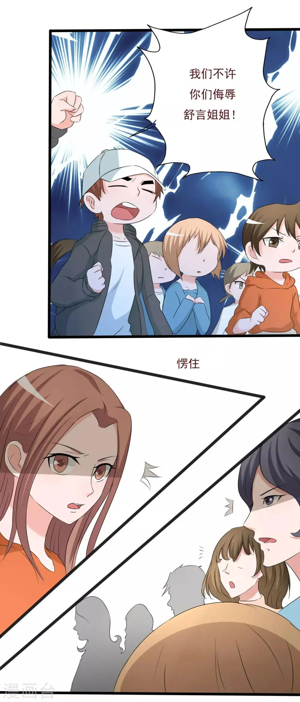 第116话 第7页