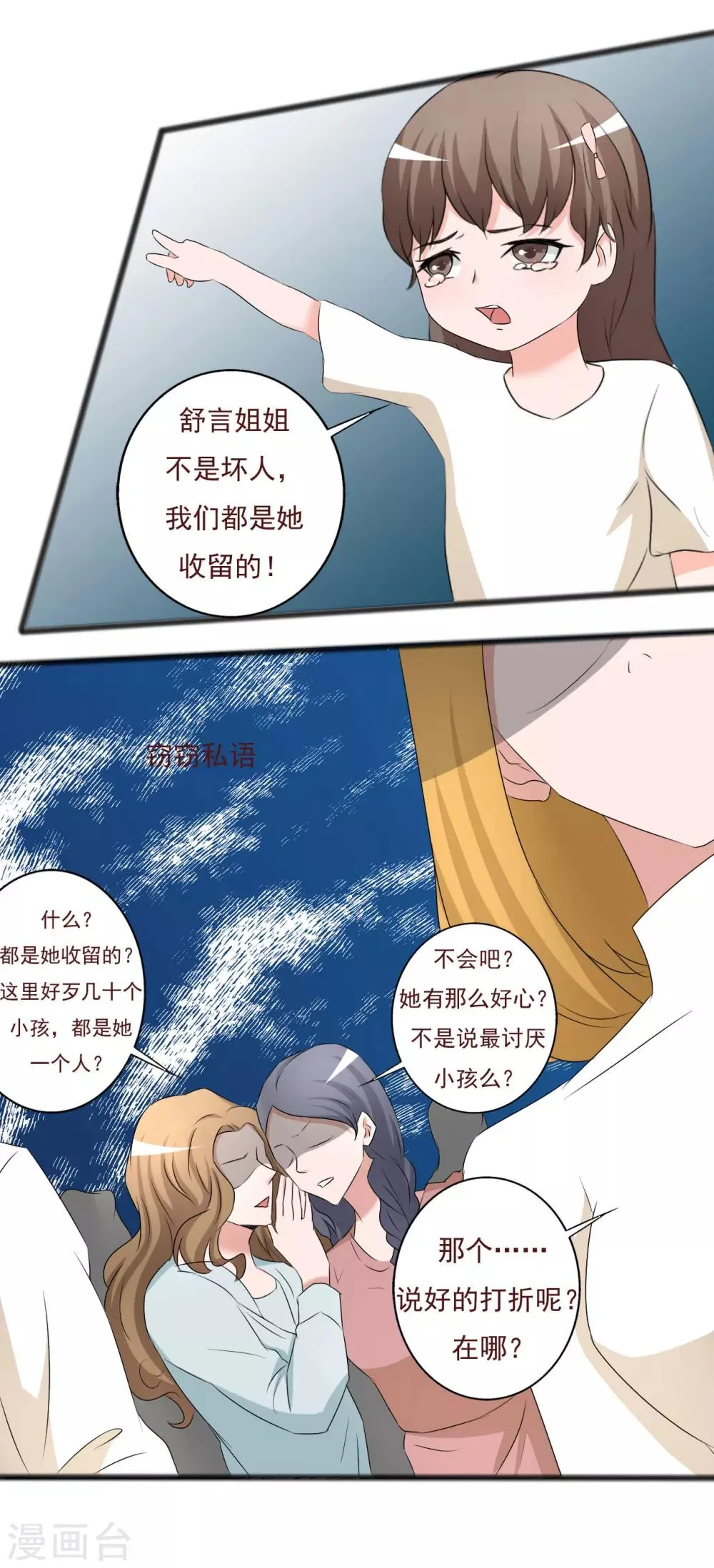 第116话 第10页