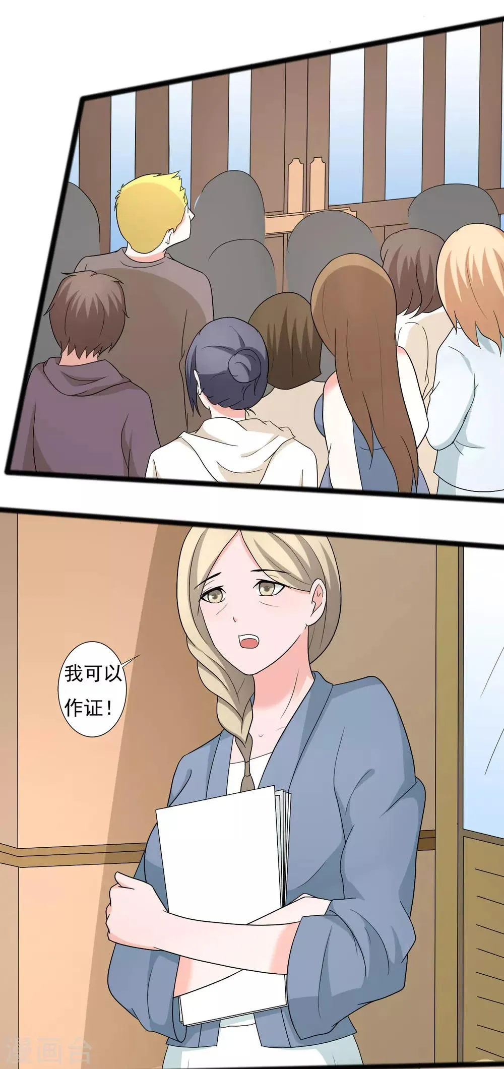 第116话 第11页