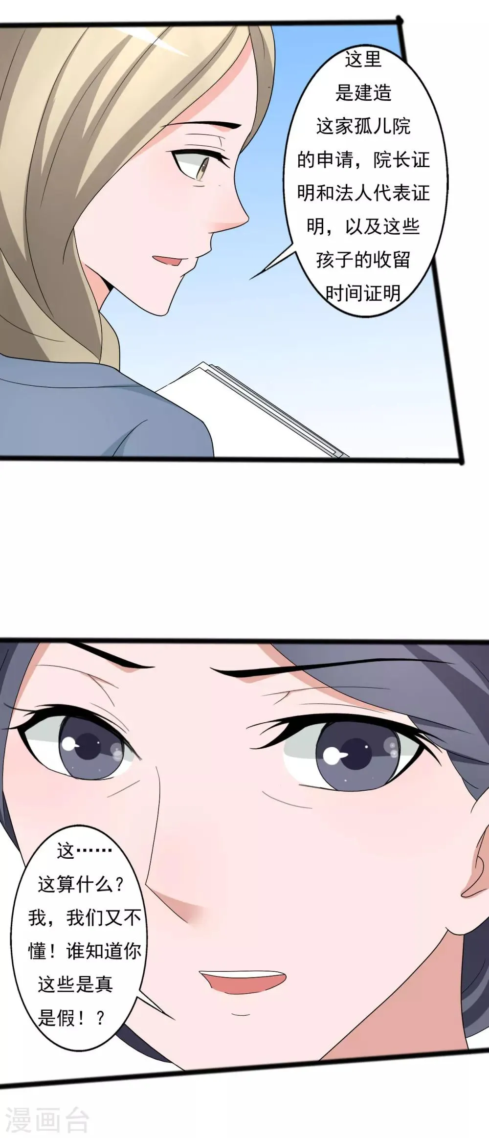 第116话 第13页