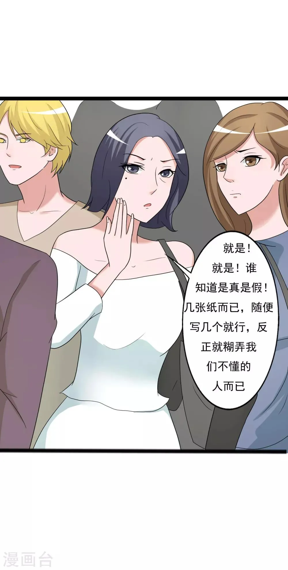 第116话 第14页
