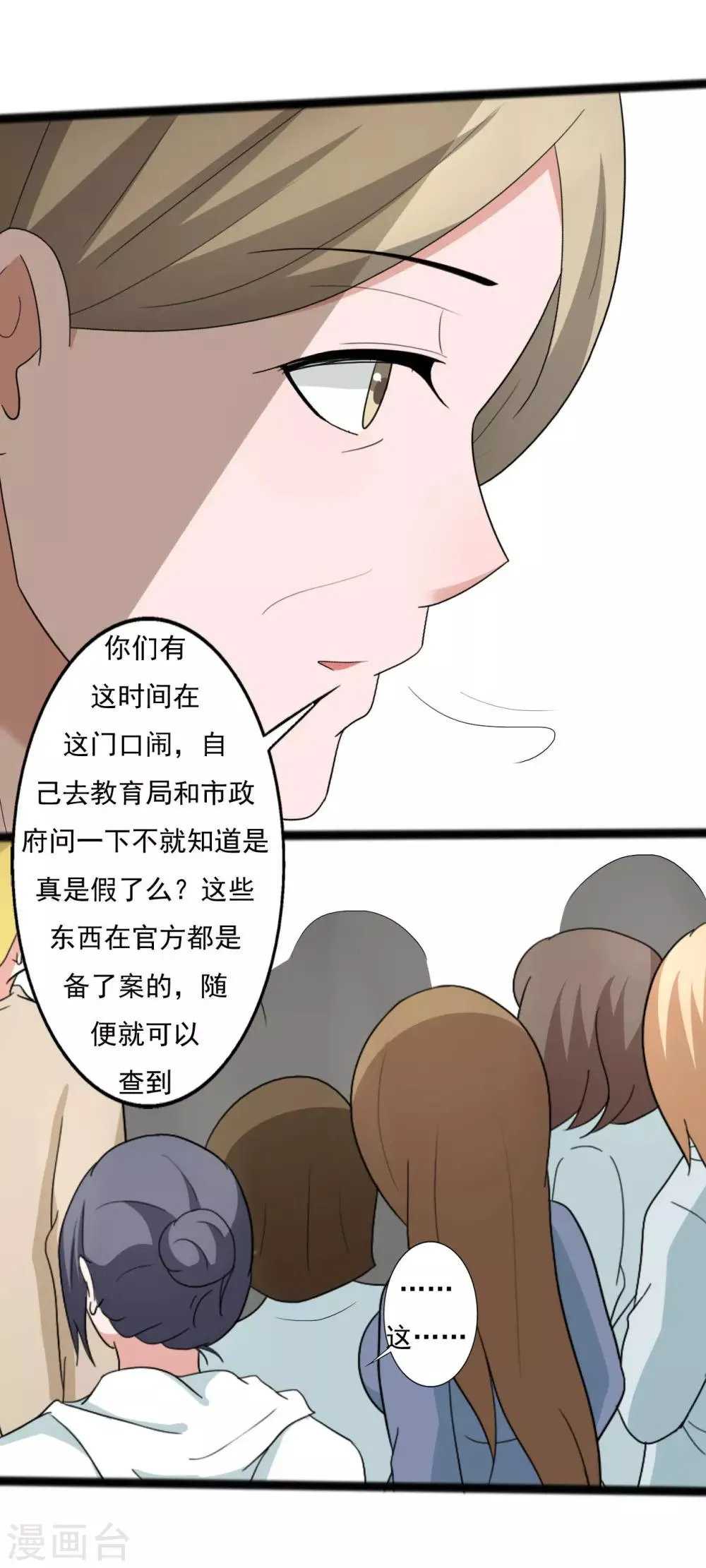 第116话 第15页