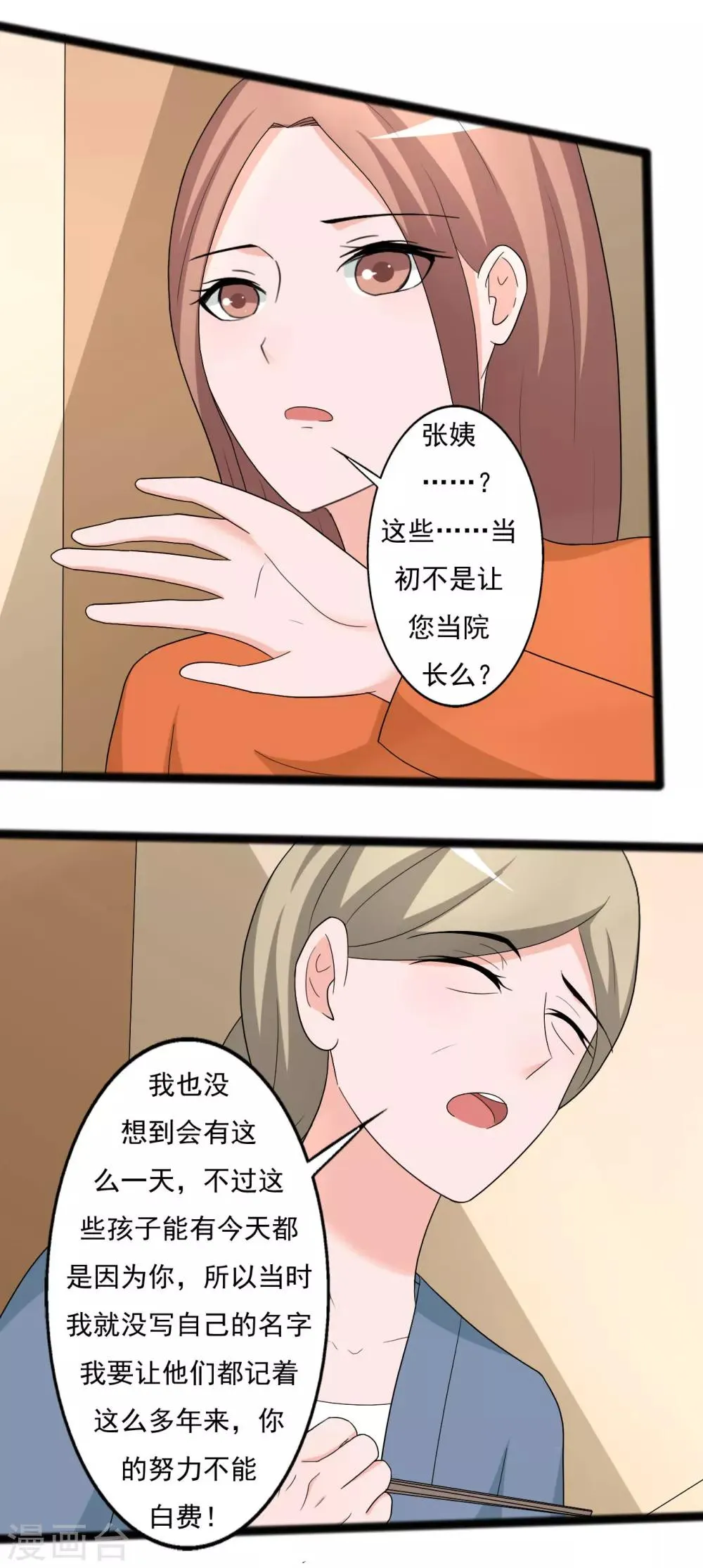 第116话 第16页