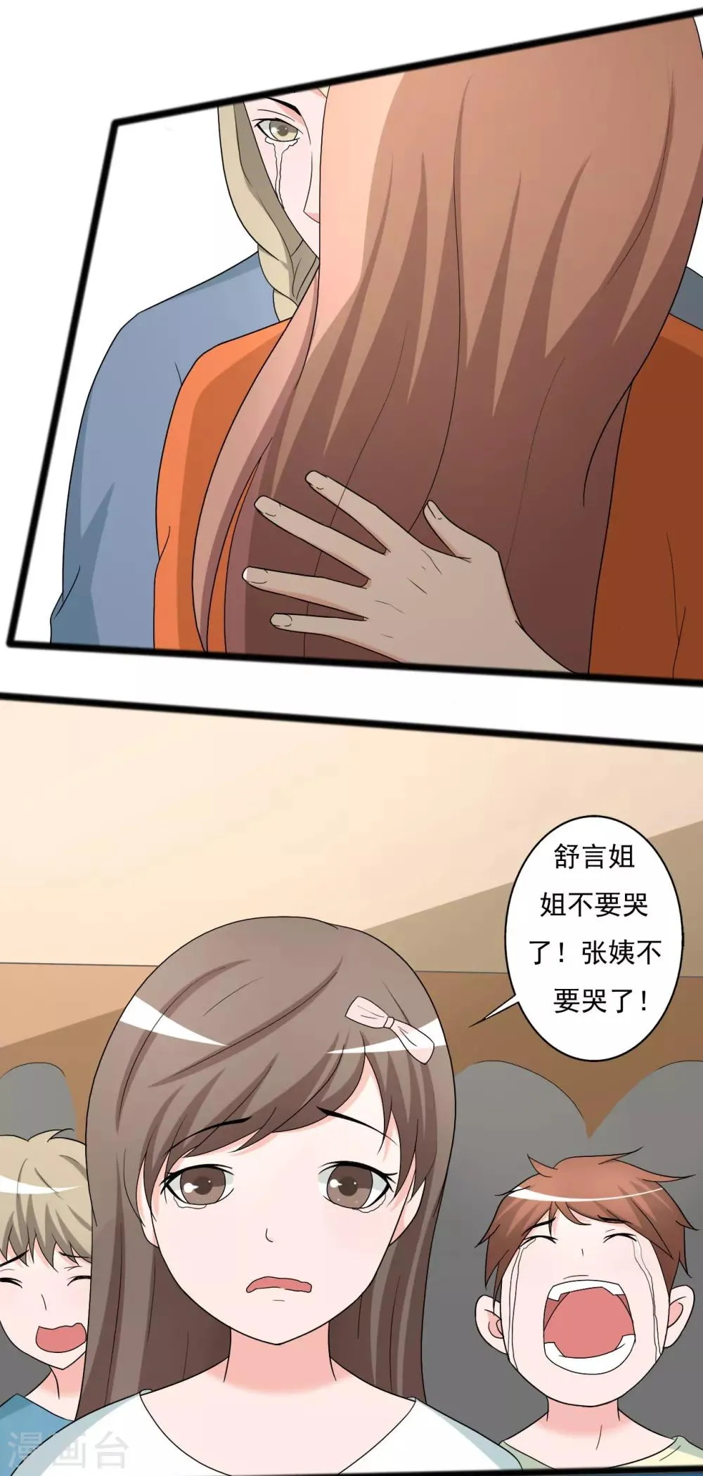 第116话 第18页