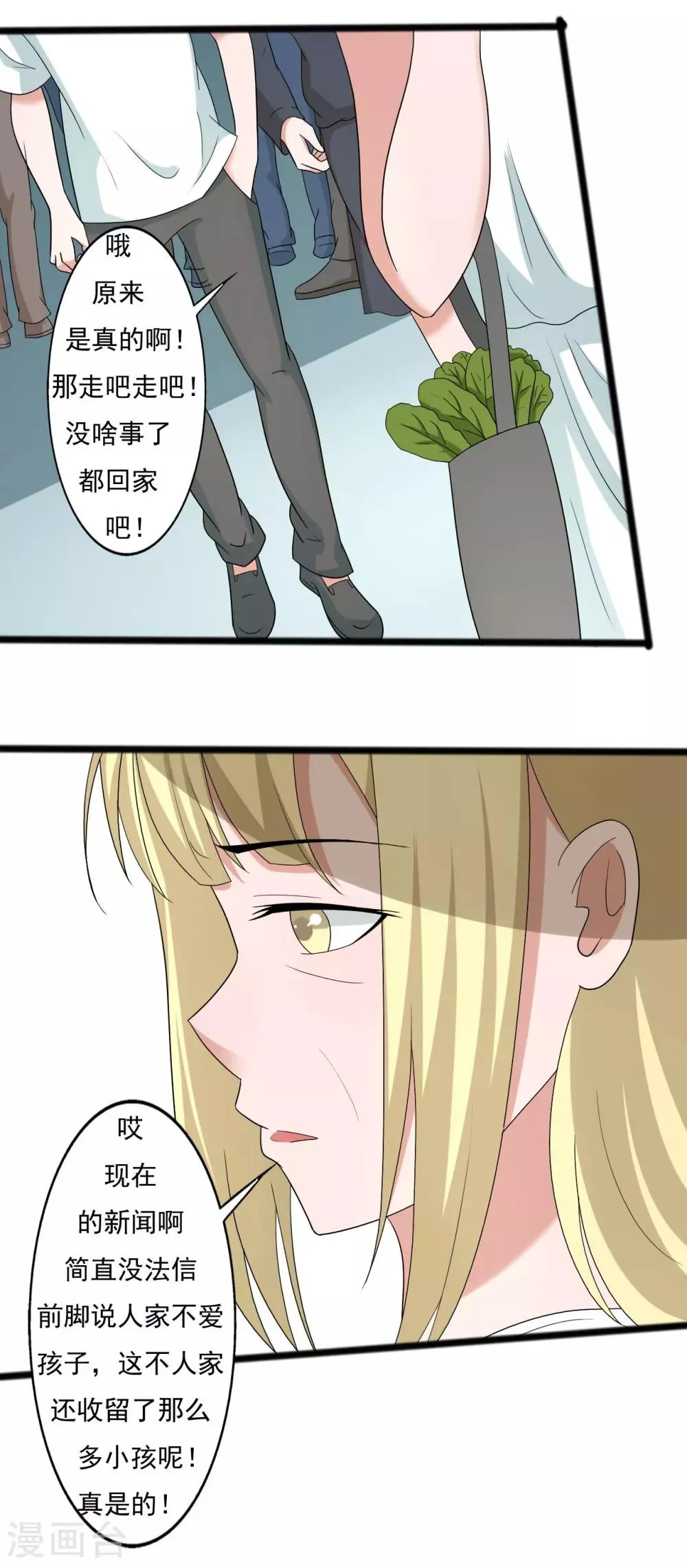 第116话 第20页