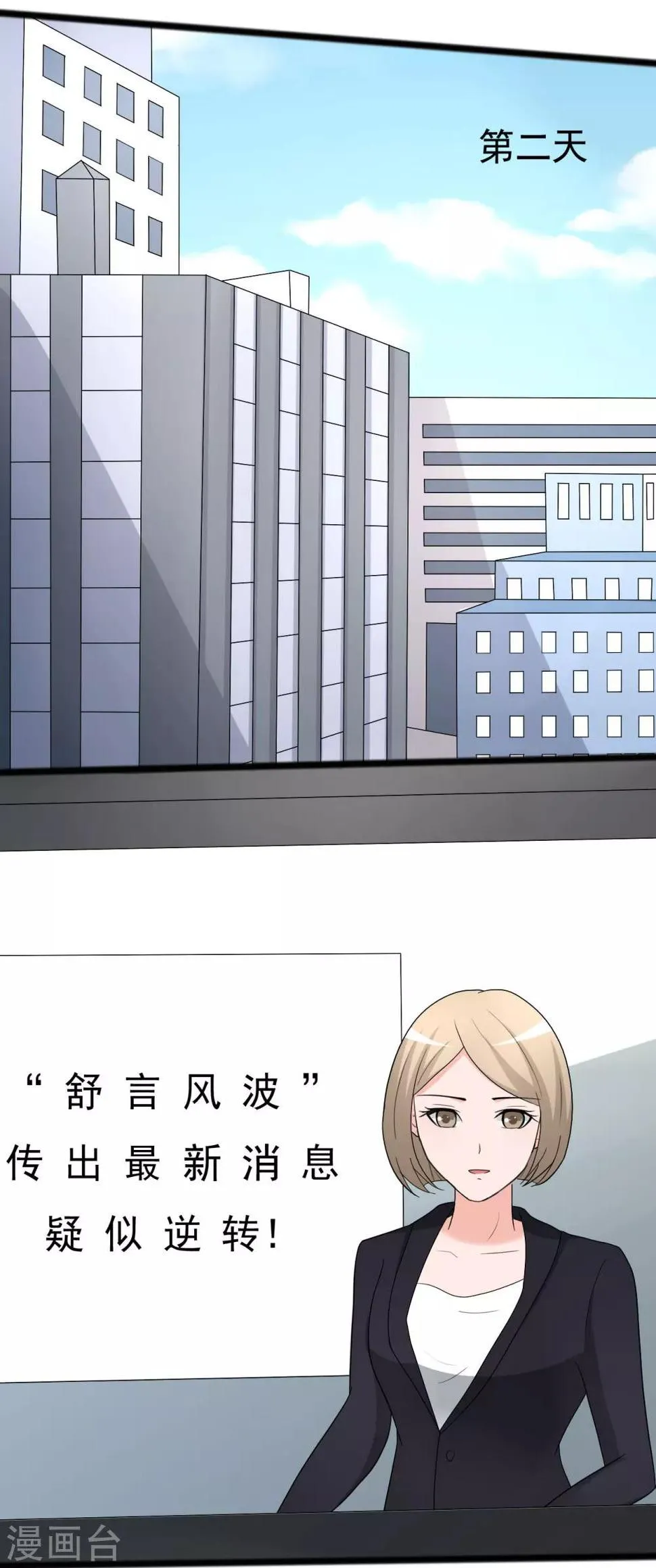 第117话 第5页