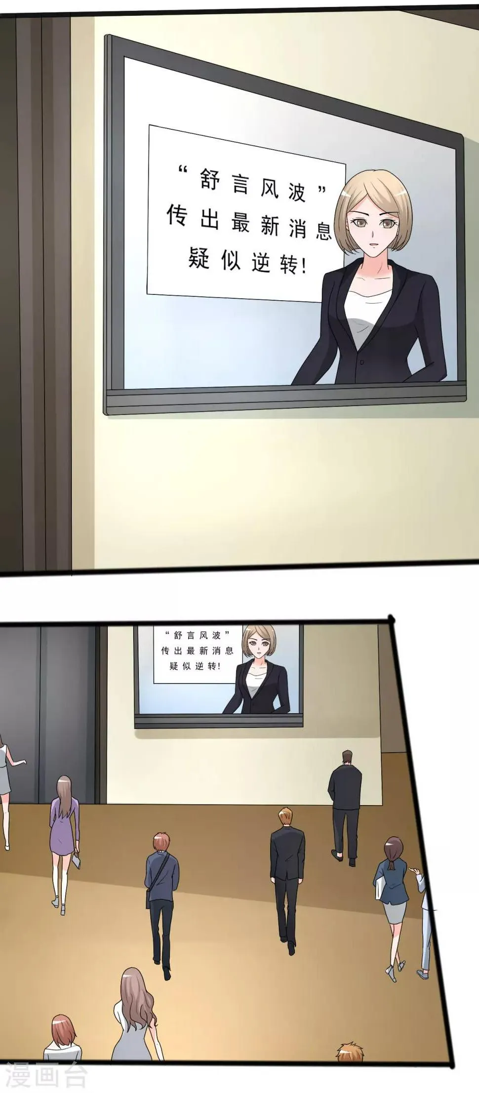 第117话 第6页