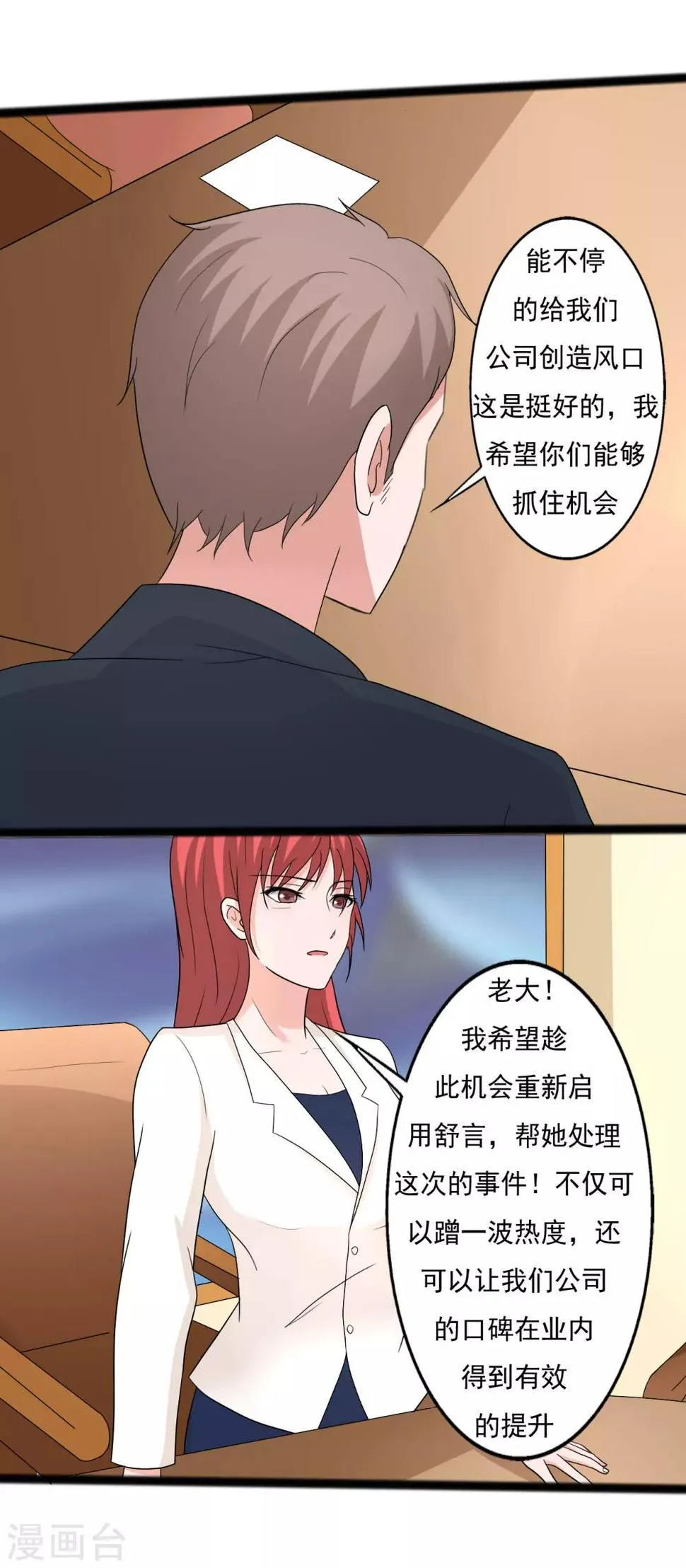 第117话 第8页