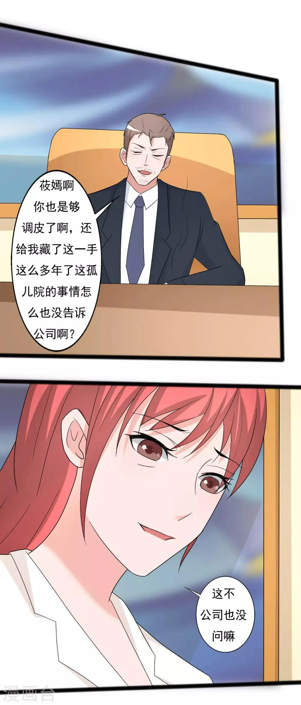 第117话 第9页