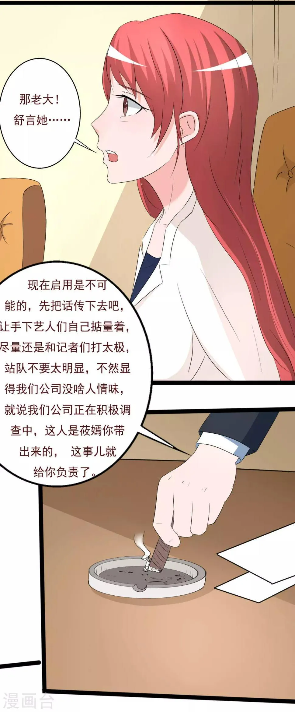 第117话 第11页