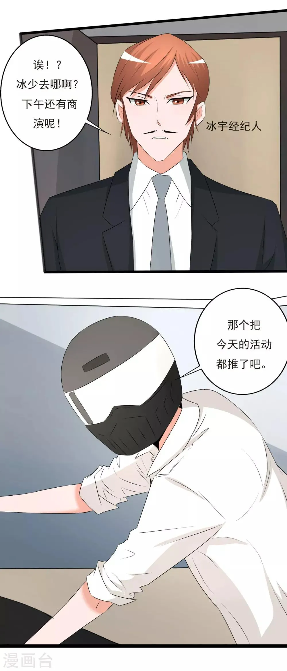 第117话 第18页