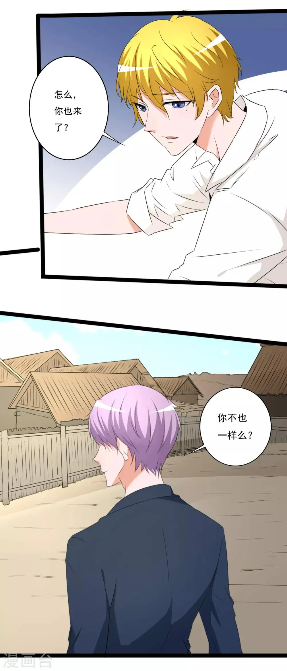 第118话 第2页