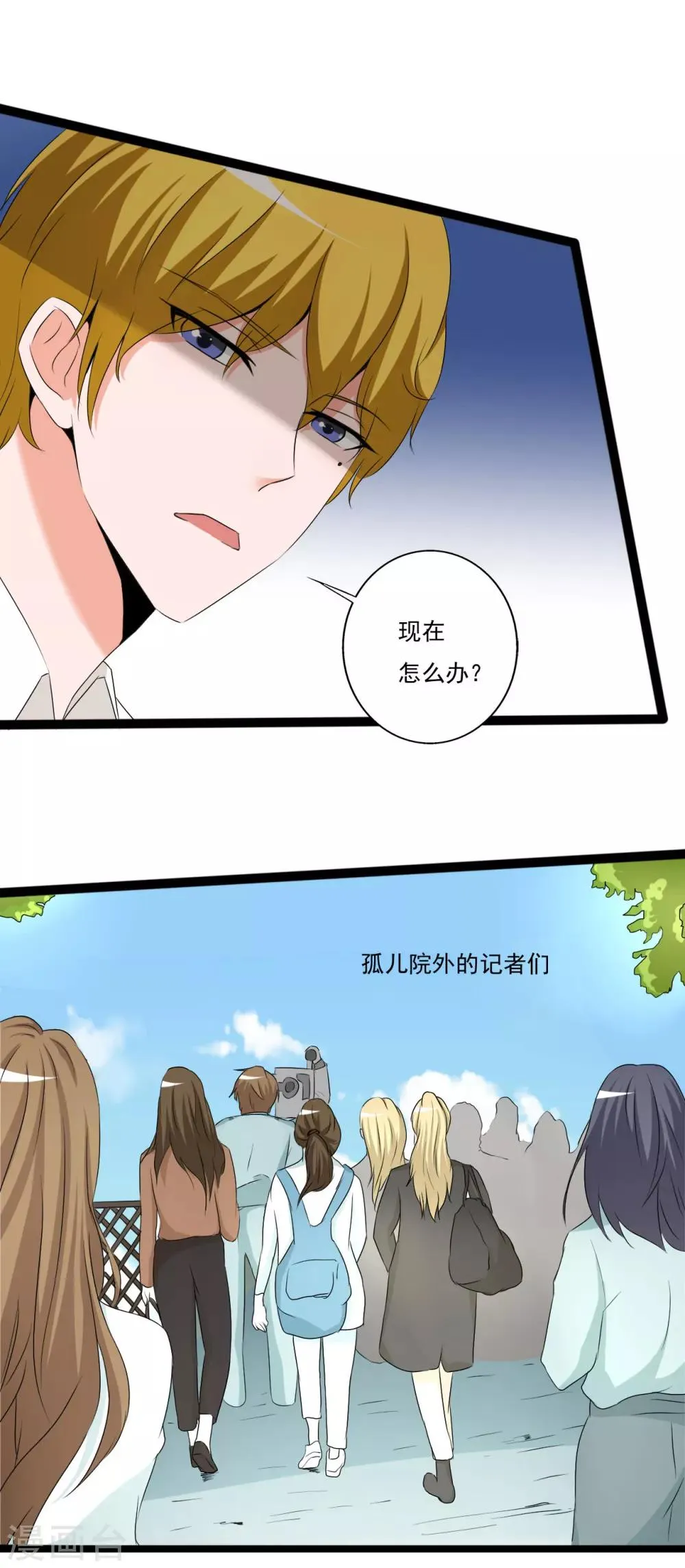 第118话 第3页