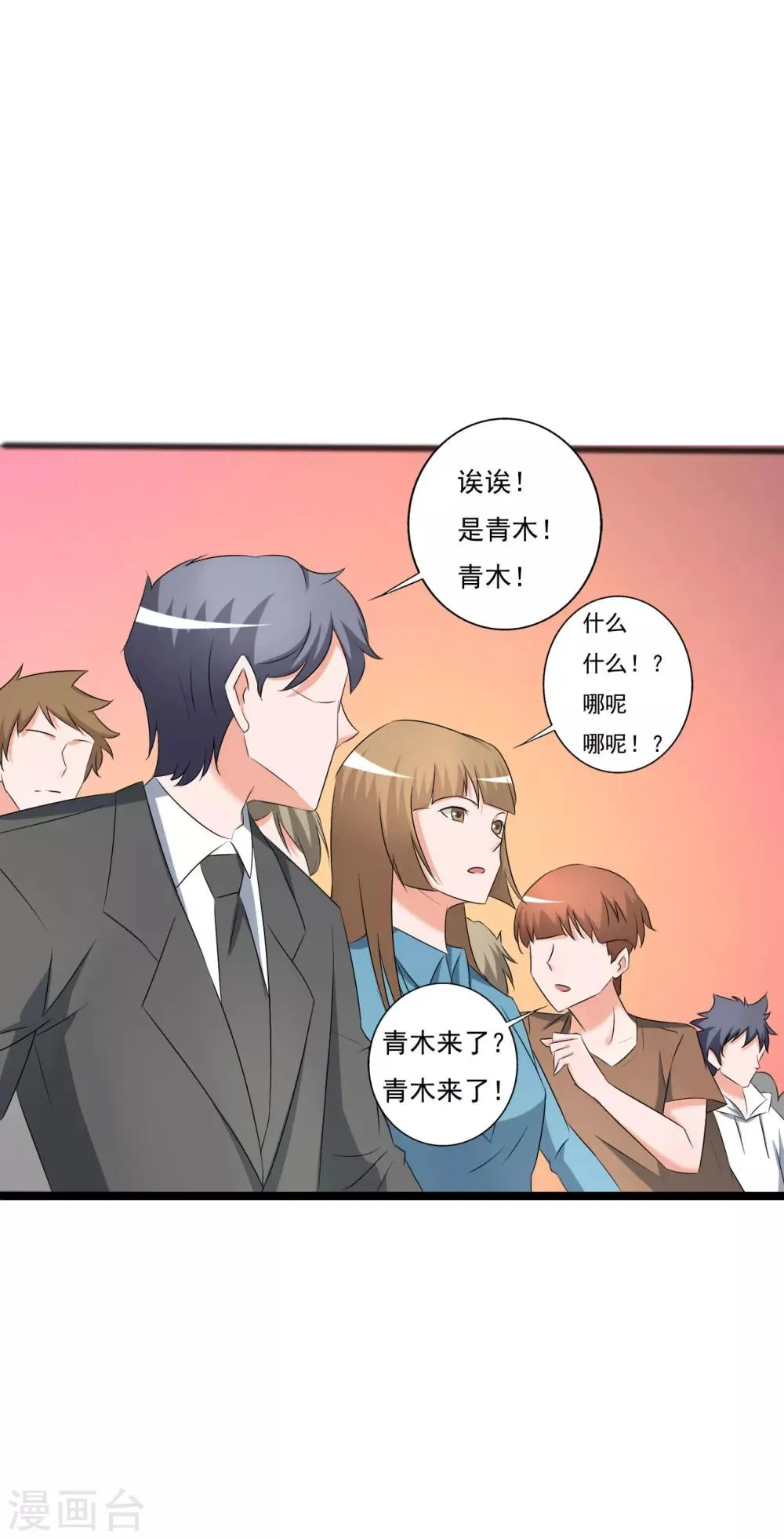 第118话 第7页