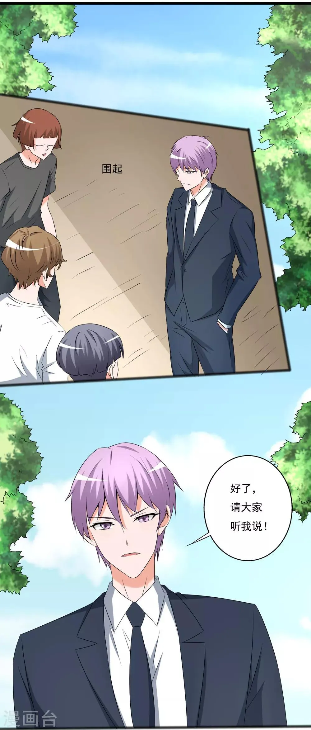 第118话 第8页