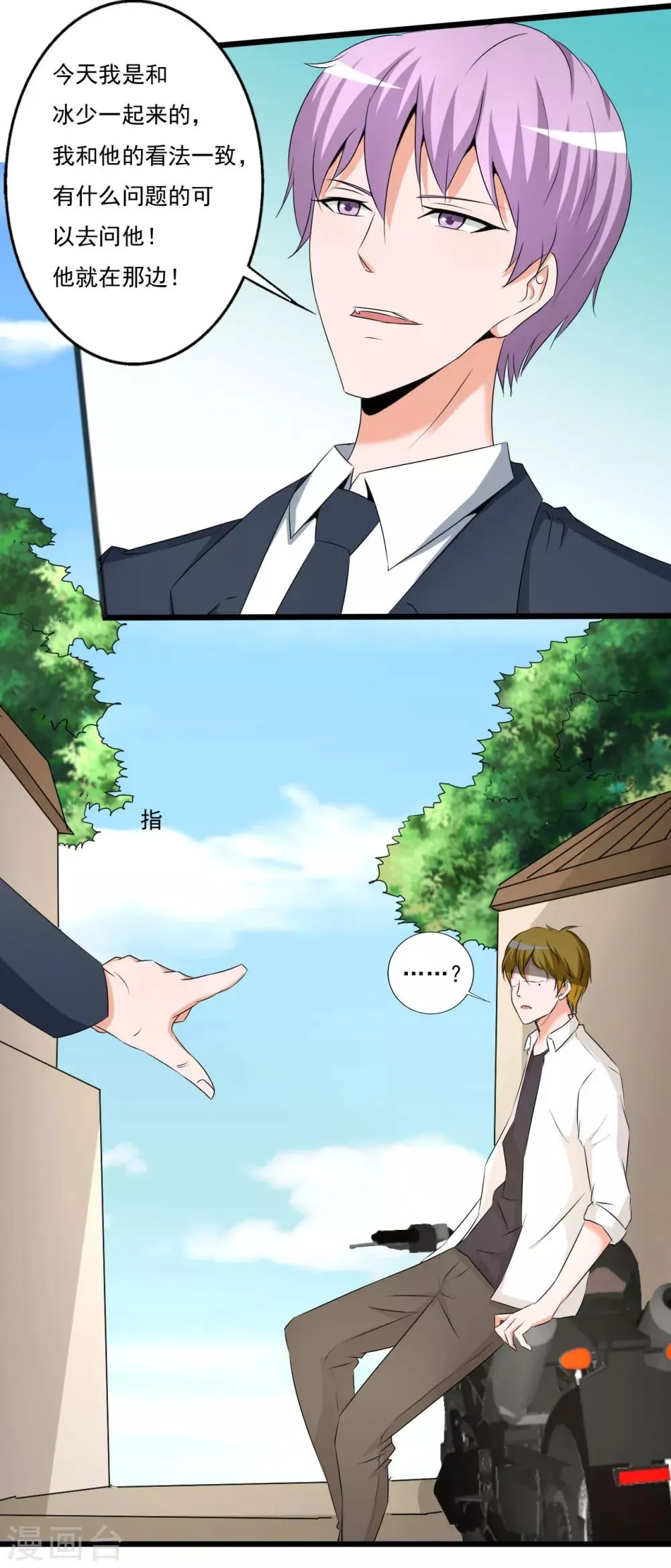 第118话 第10页