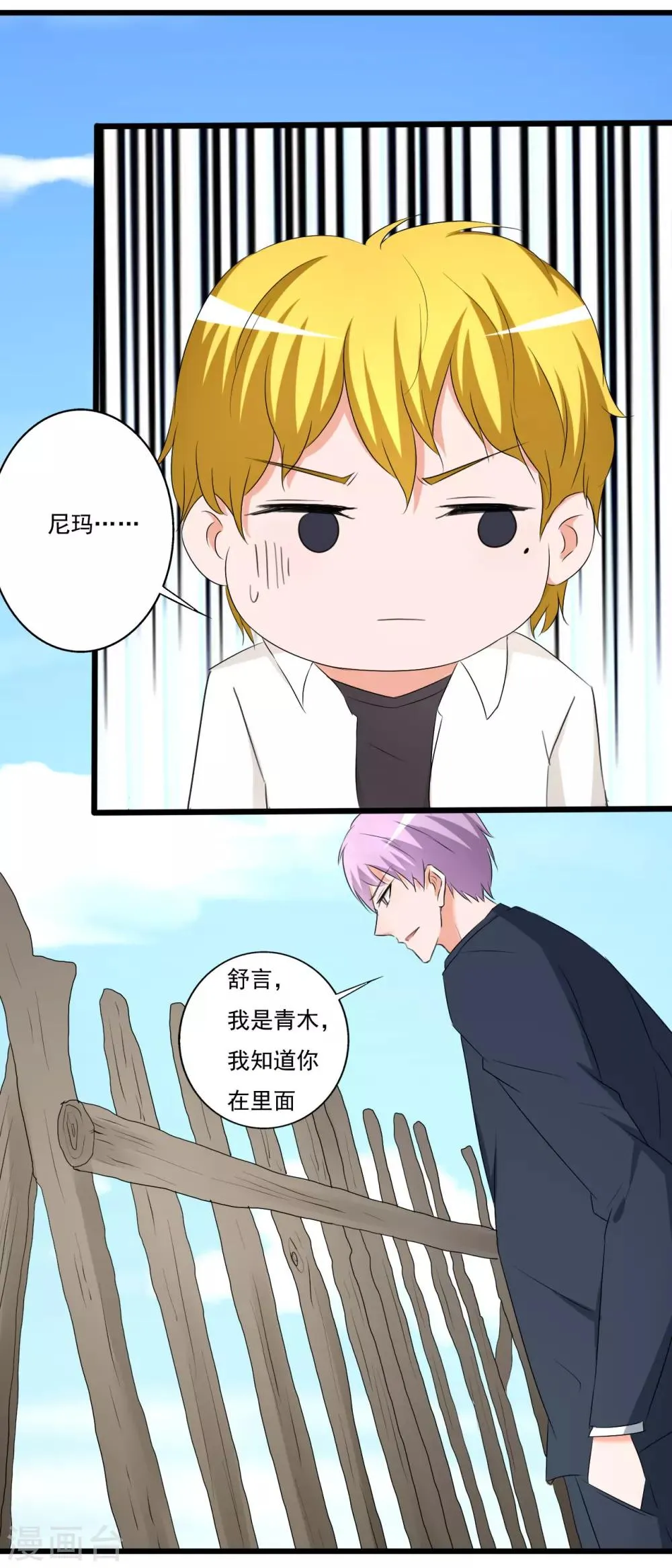 第118话 第12页