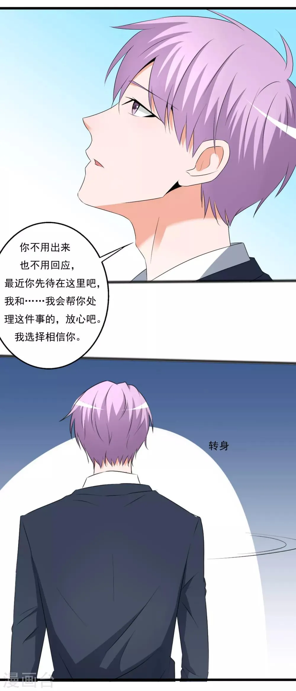 第118话 第14页