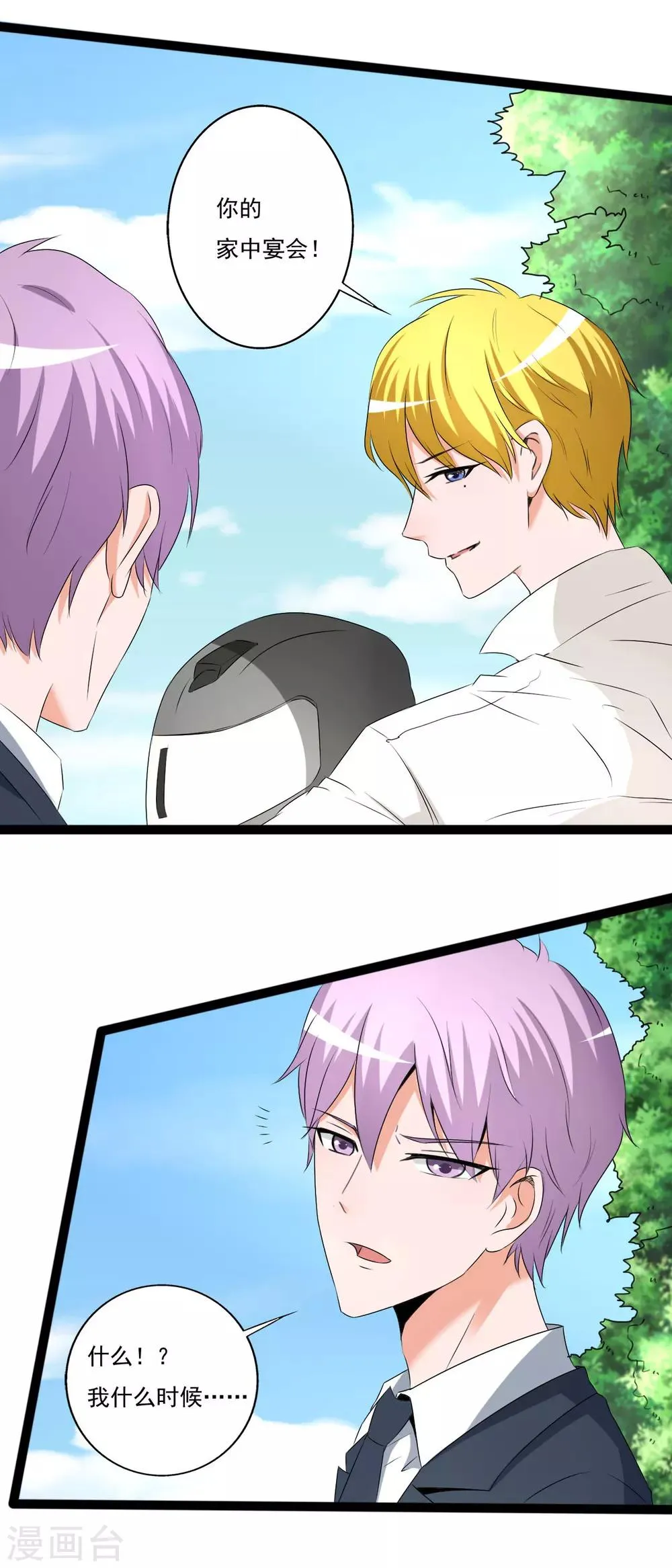 第118话 第18页