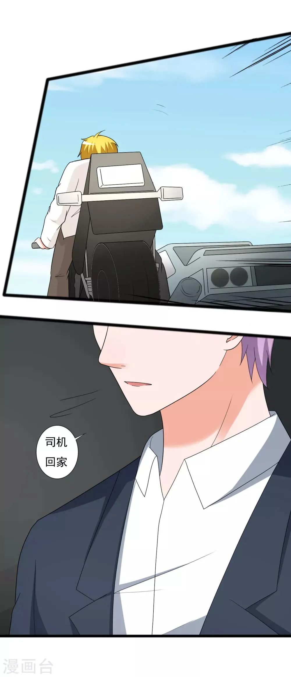 第118话 第20页