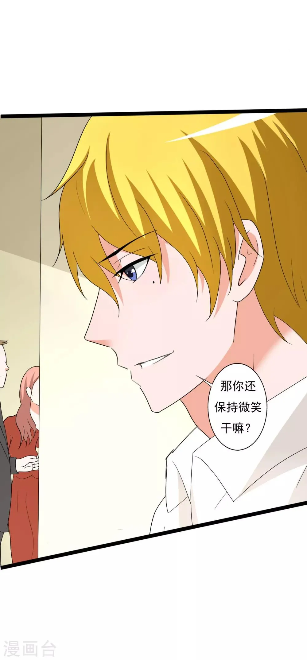 第118话 第24页