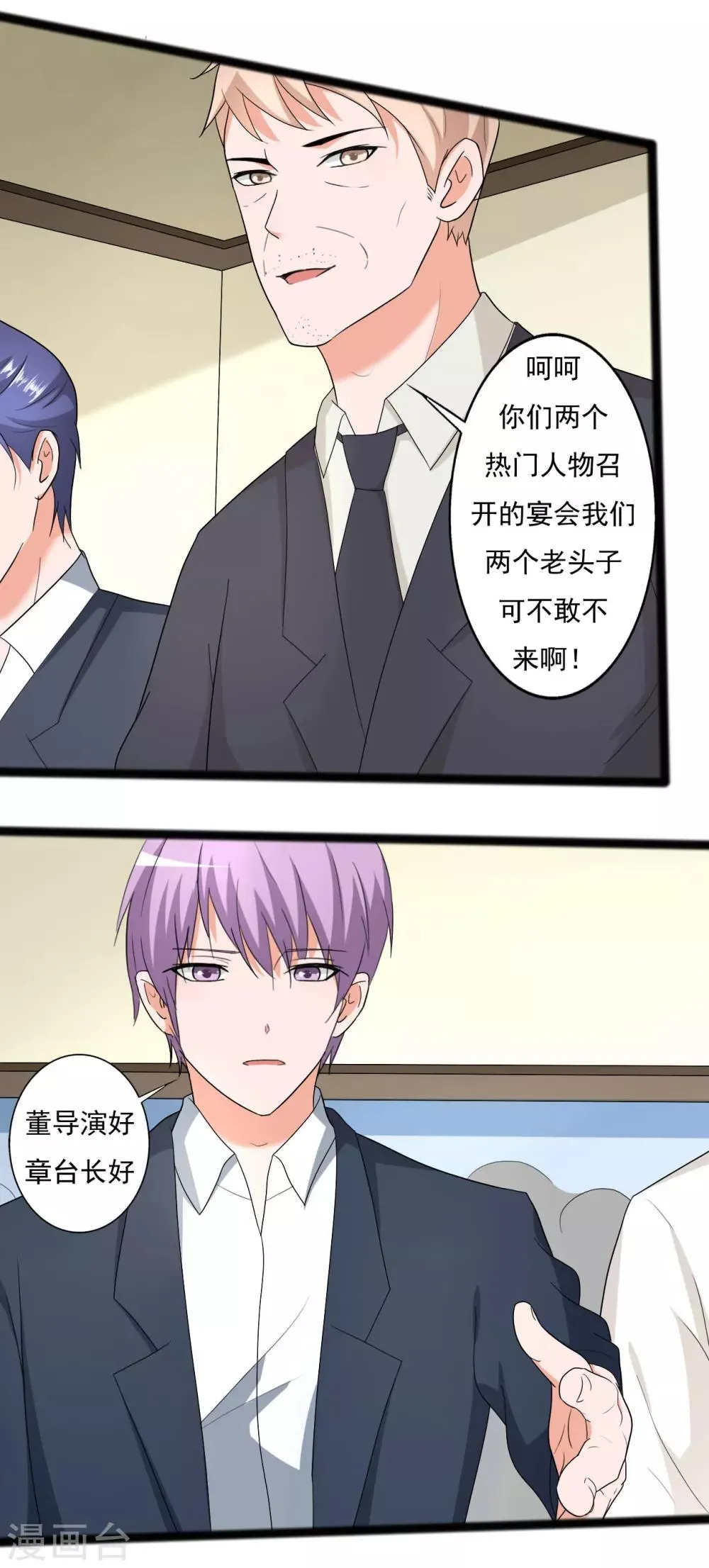 第119话 第3页