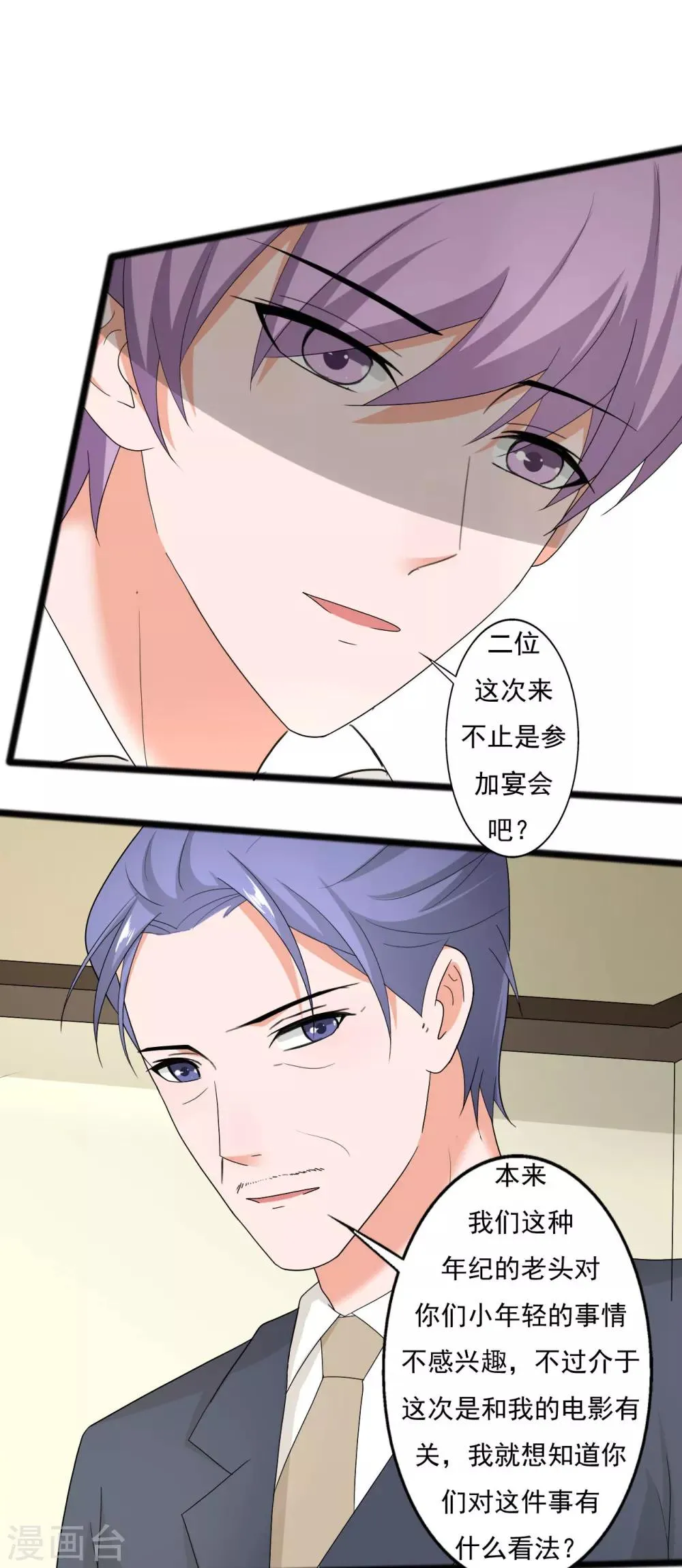 第119话 第5页