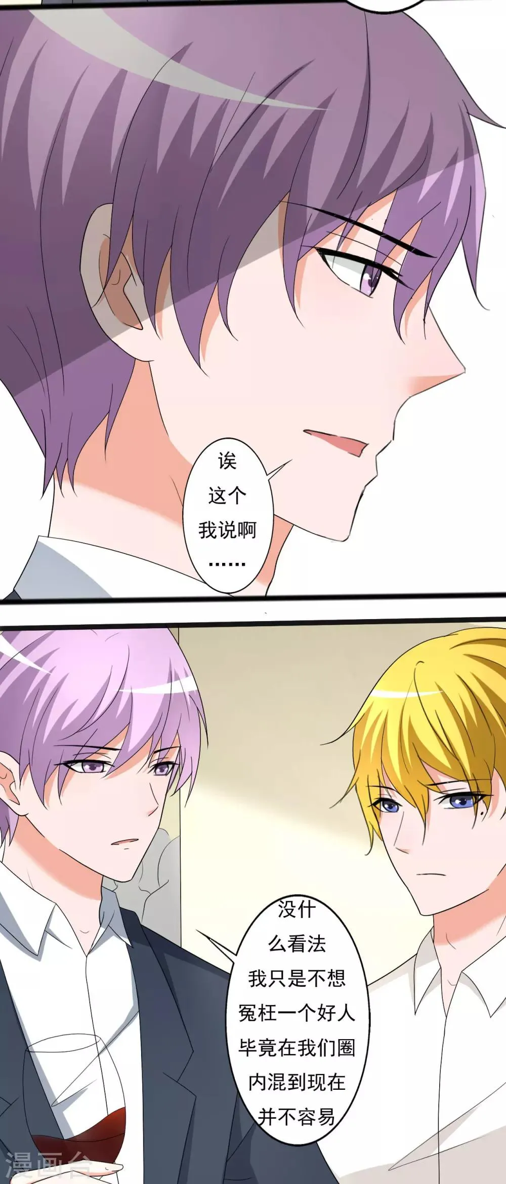 第119话 第6页