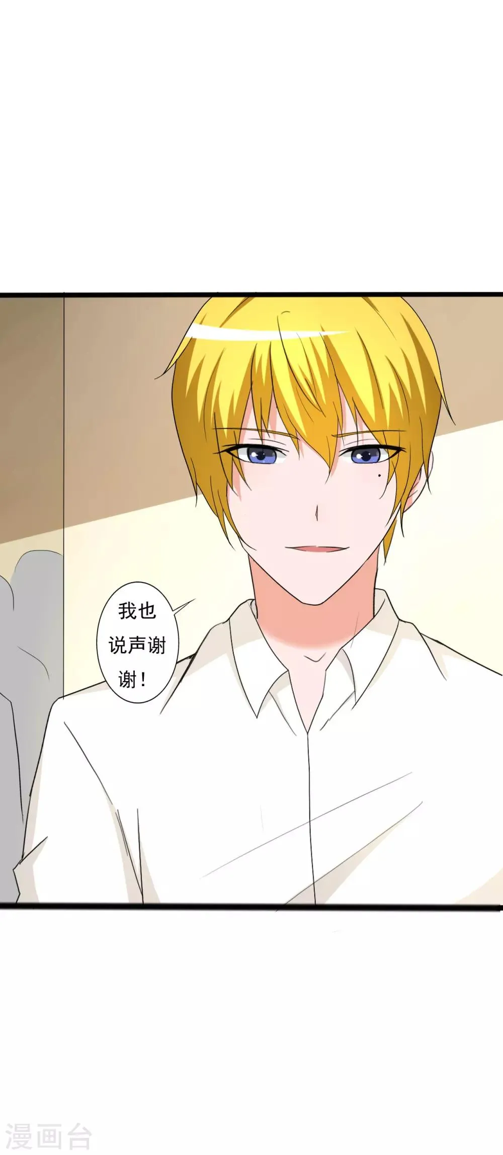 第119话 第8页