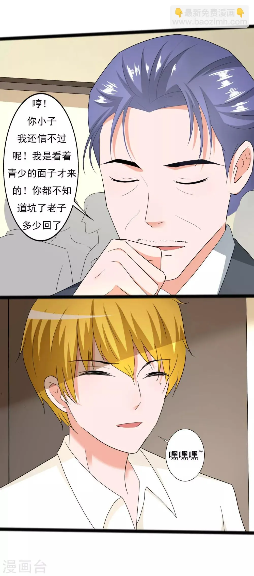 第119话 第9页