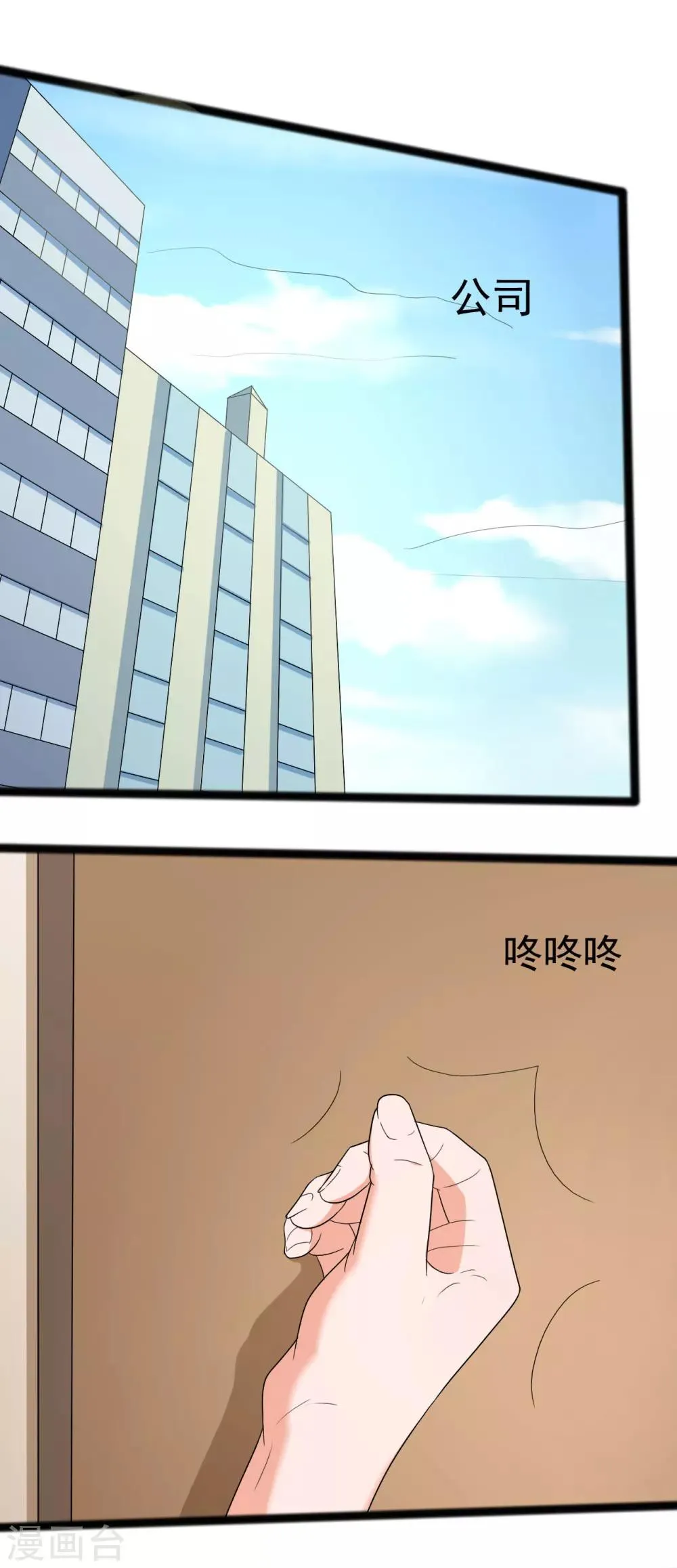 第119话 第10页
