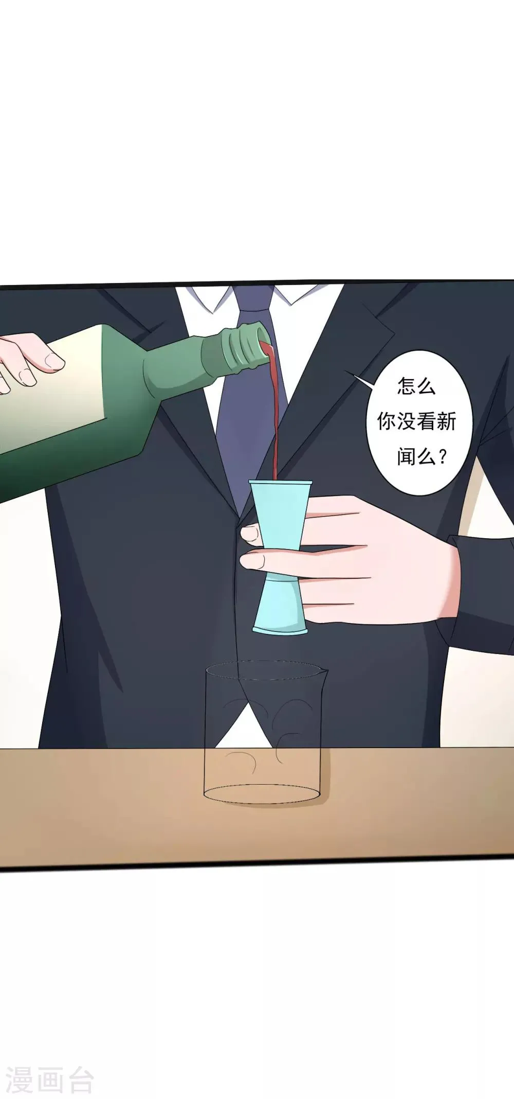 第119话 第13页