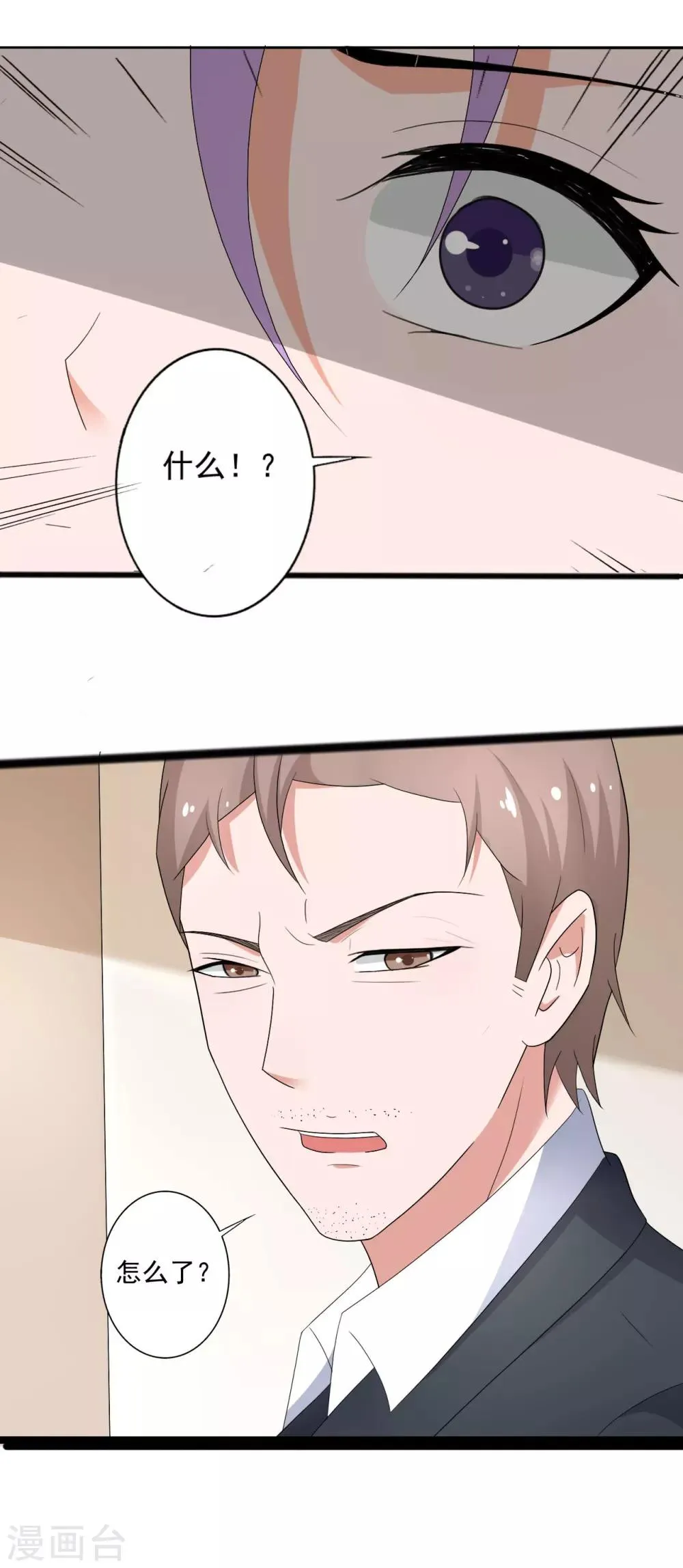 第119话 第15页