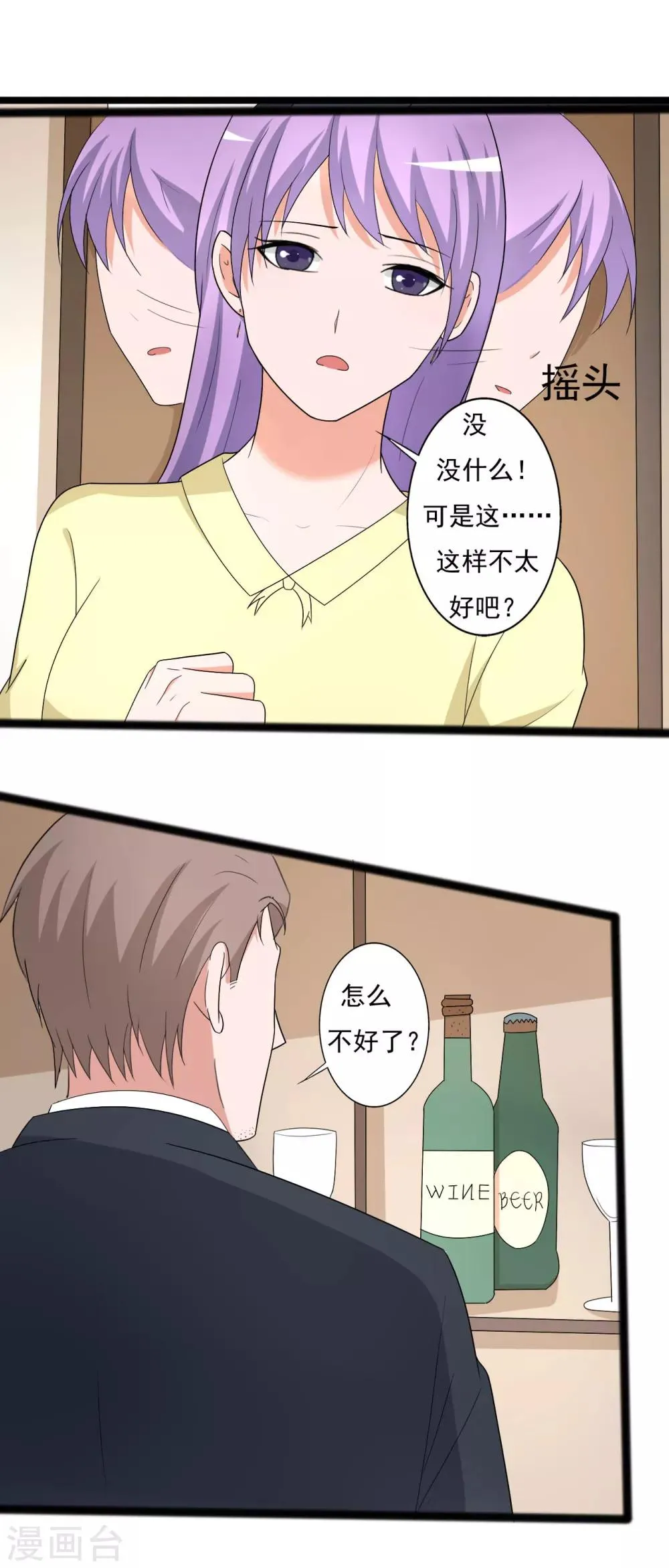 第119话 第16页