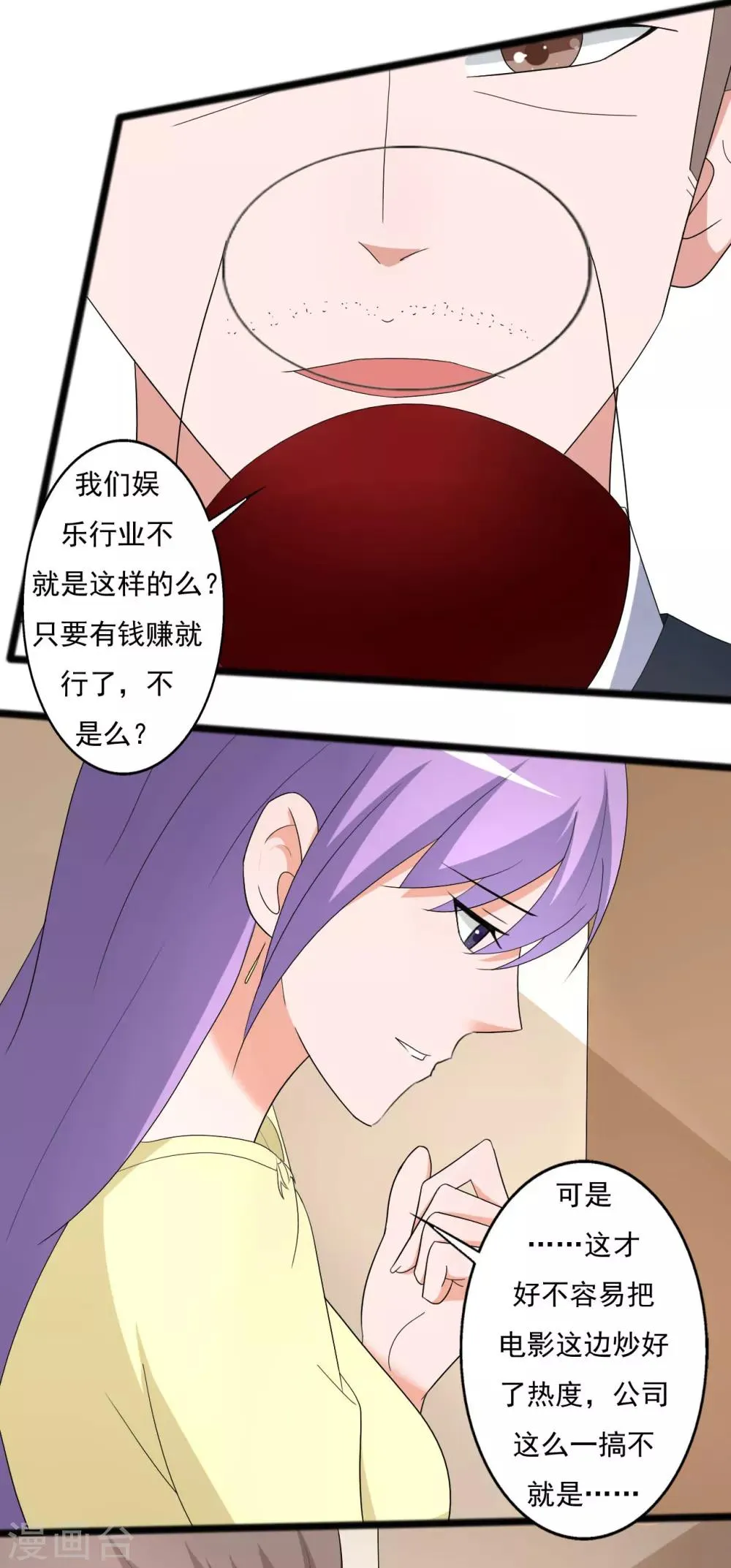 第119话 第18页