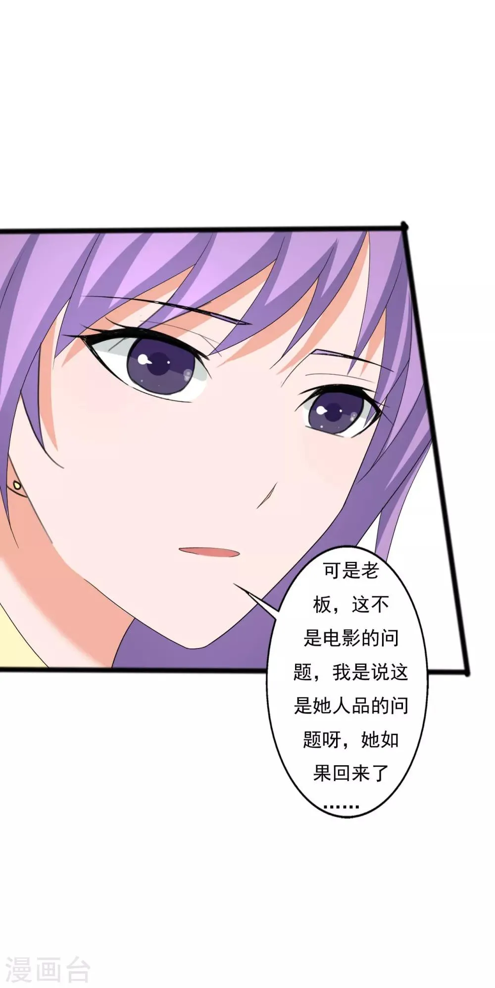 第119话 第20页