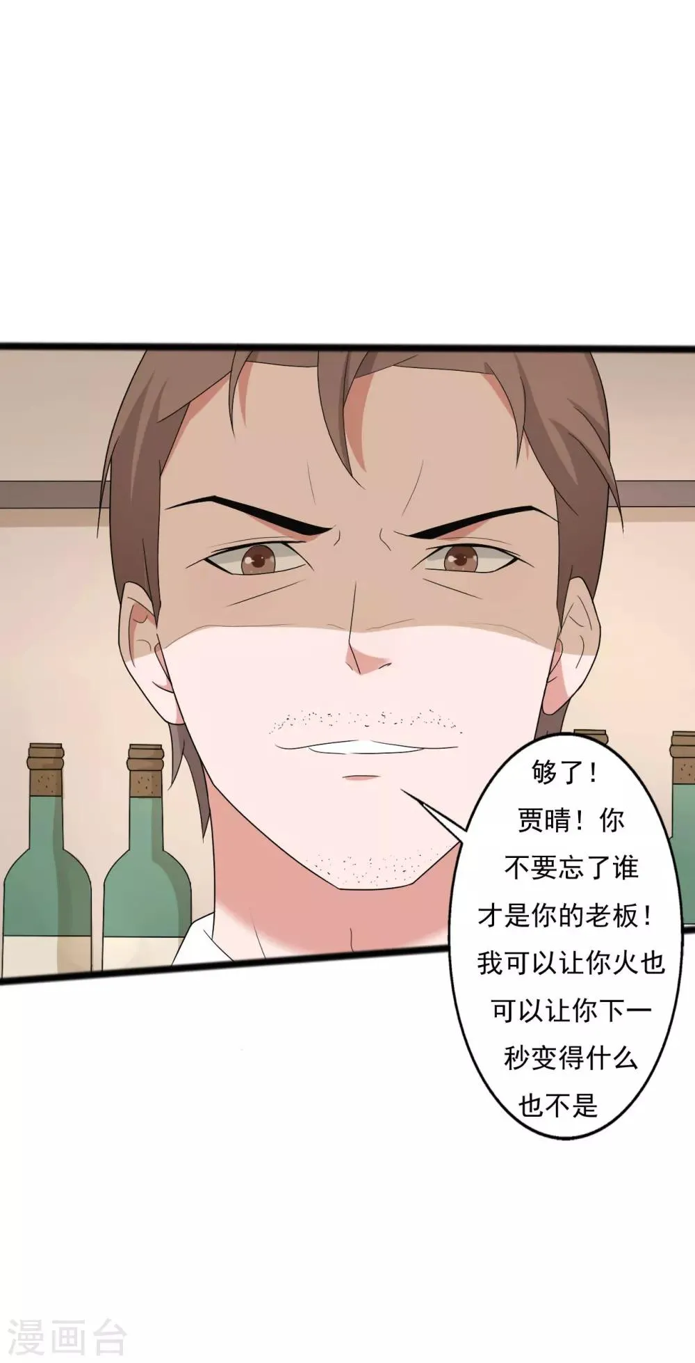 第119话 第21页