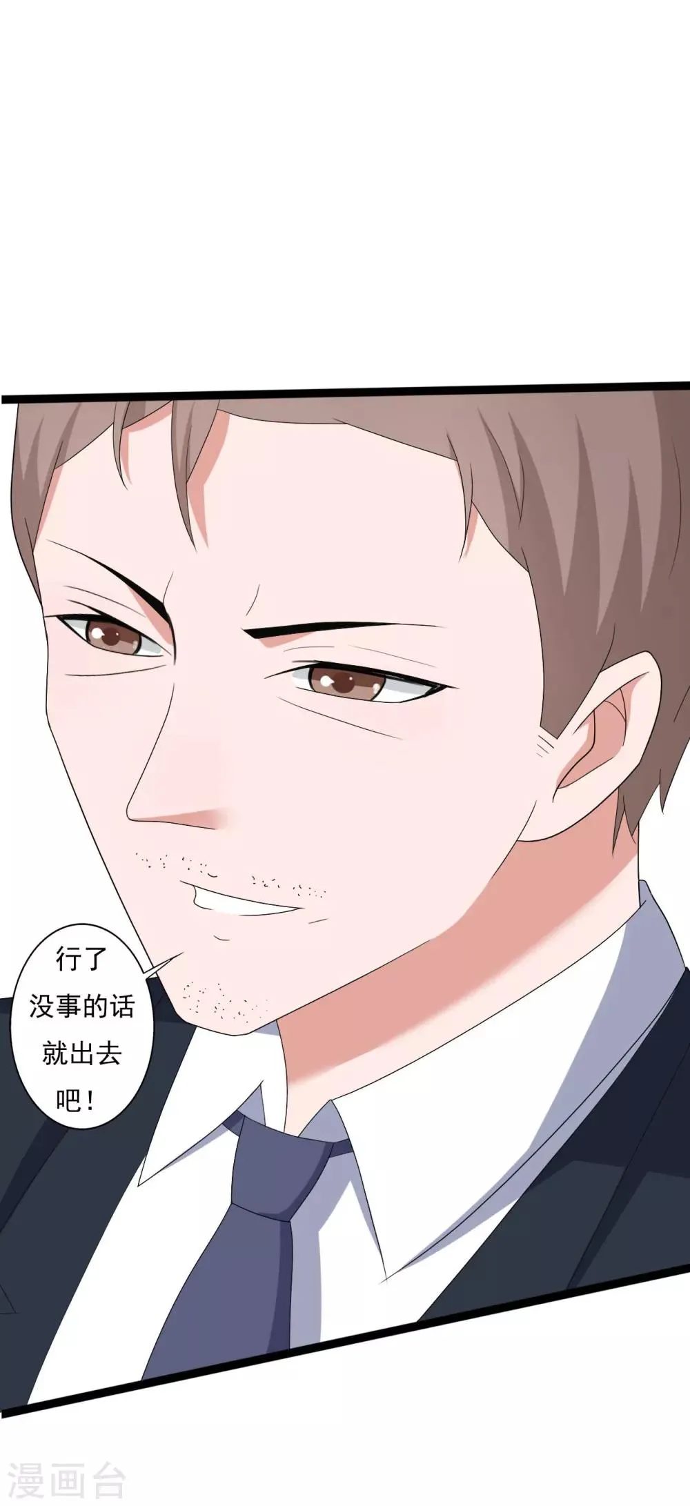 第119话 第23页
