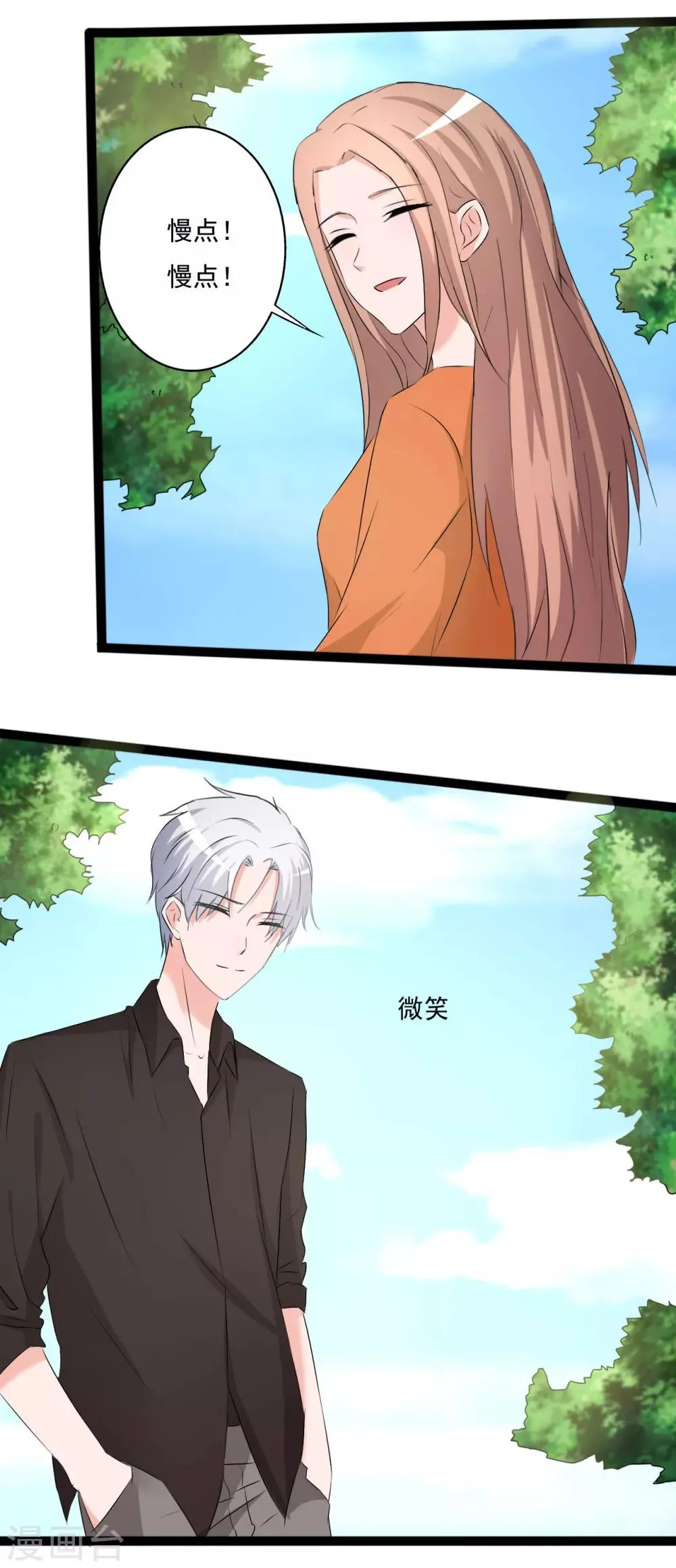 第120话 第2页