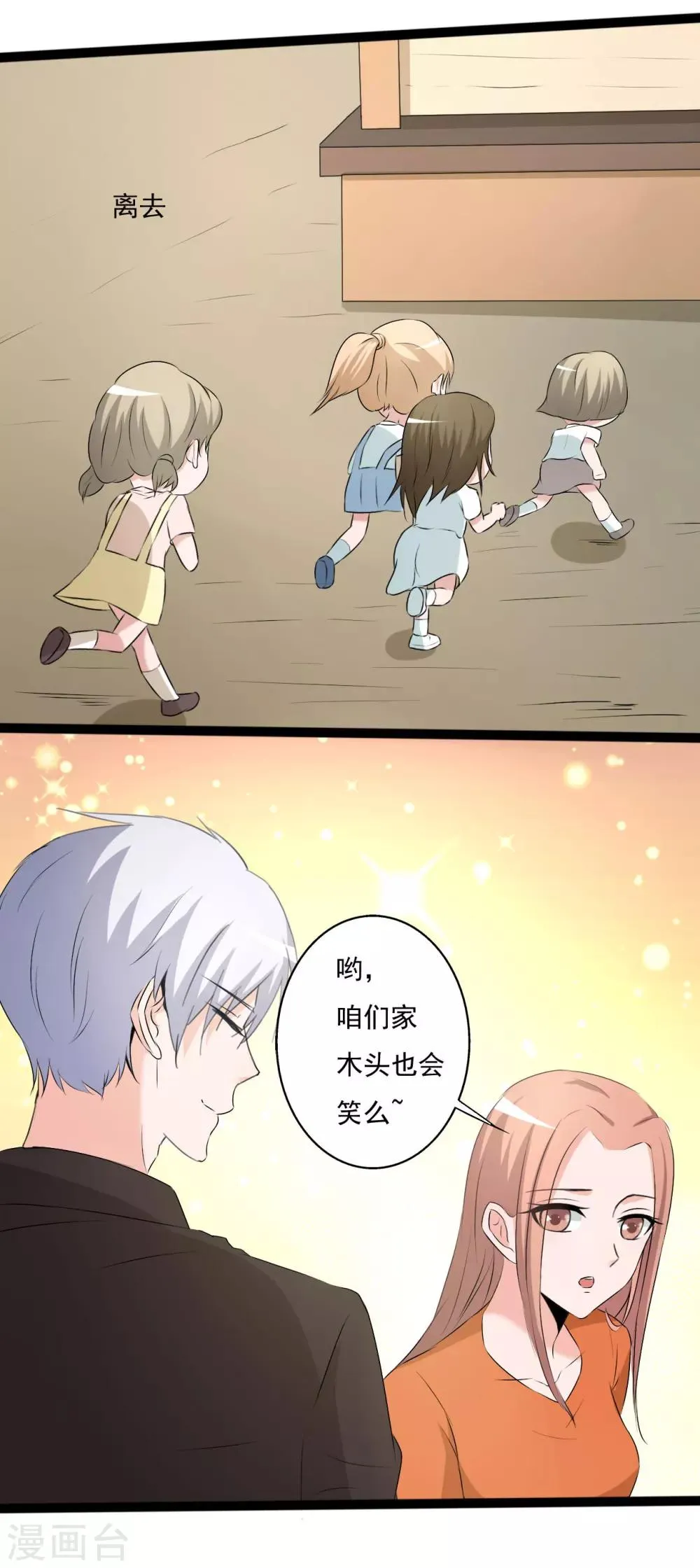第120话 第4页
