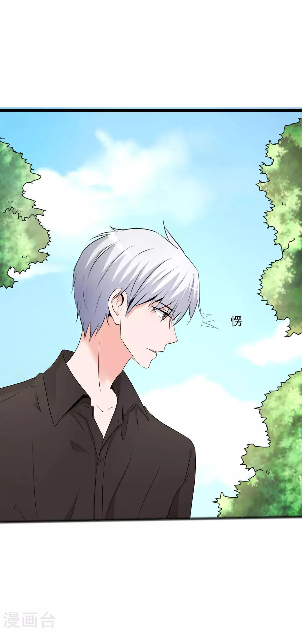 第120话 第5页