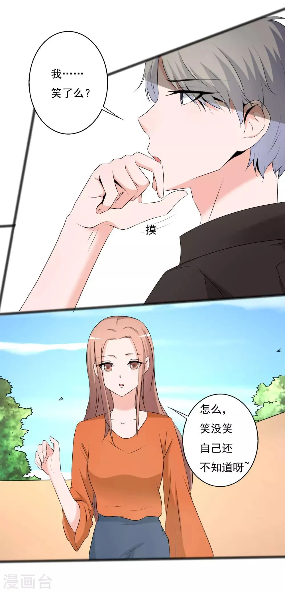 第120话 第6页