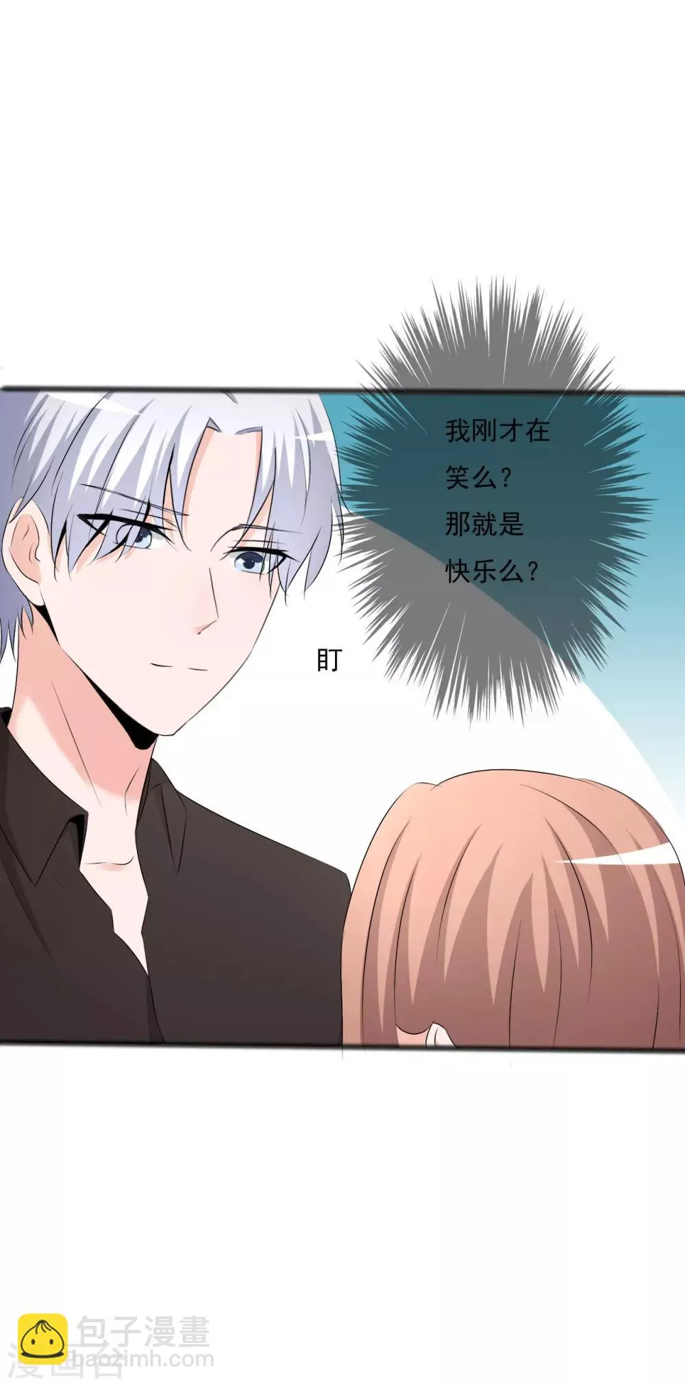 第120话 第7页