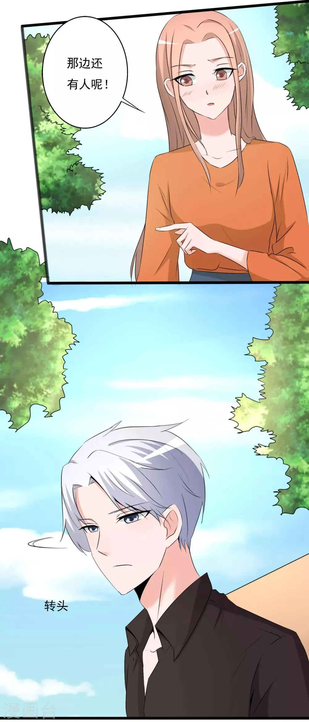 第120话 第10页