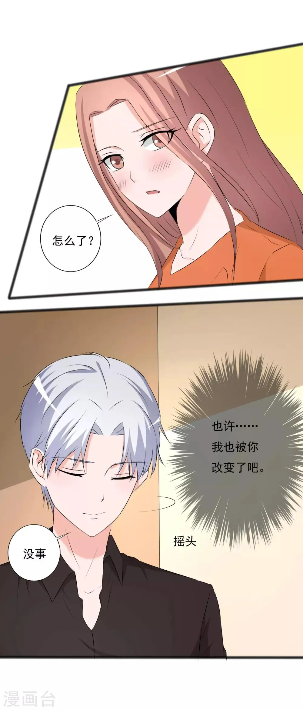第120话 第16页